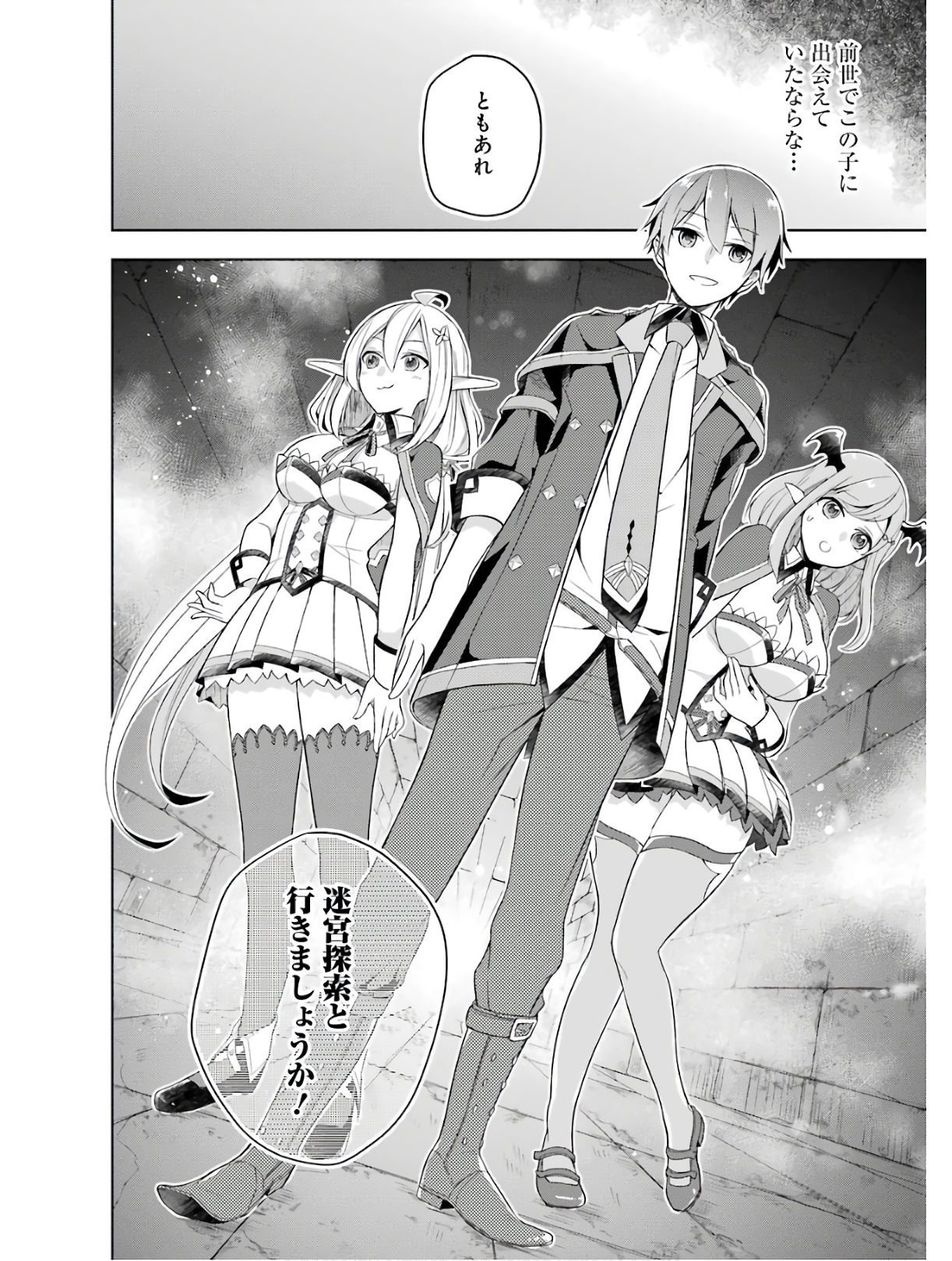 Shijou Saikyou no Daimaou, Murabito A ni Tensei Suru - Chapter 3 - Page 28