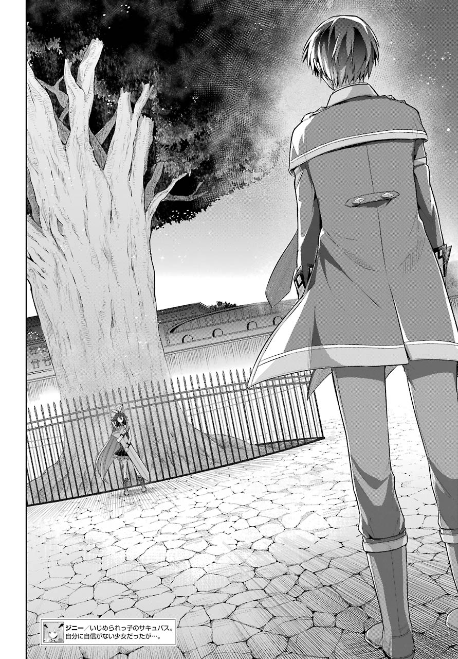 Shijou Saikyou no Daimaou, Murabito A ni Tensei Suru - Chapter 30 - Page 10