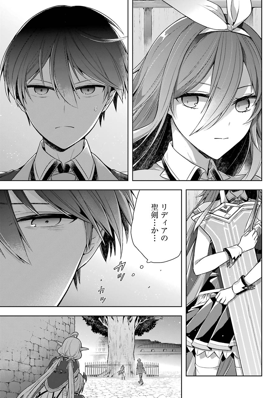 Shijou Saikyou no Daimaou, Murabito A ni Tensei Suru - Chapter 30 - Page 11