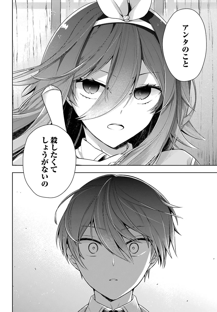 Shijou Saikyou no Daimaou, Murabito A ni Tensei Suru - Chapter 30 - Page 14