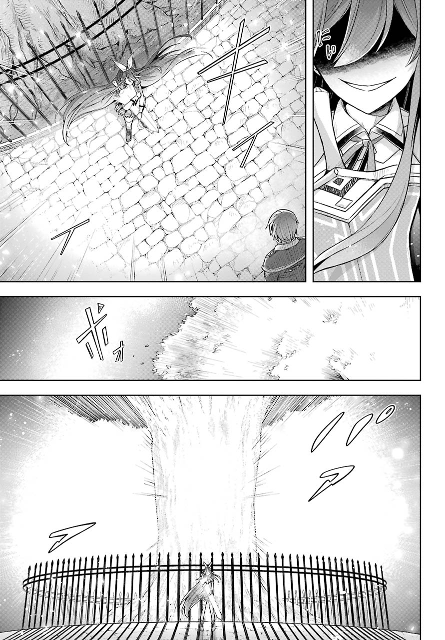 Shijou Saikyou no Daimaou, Murabito A ni Tensei Suru - Chapter 30 - Page 15