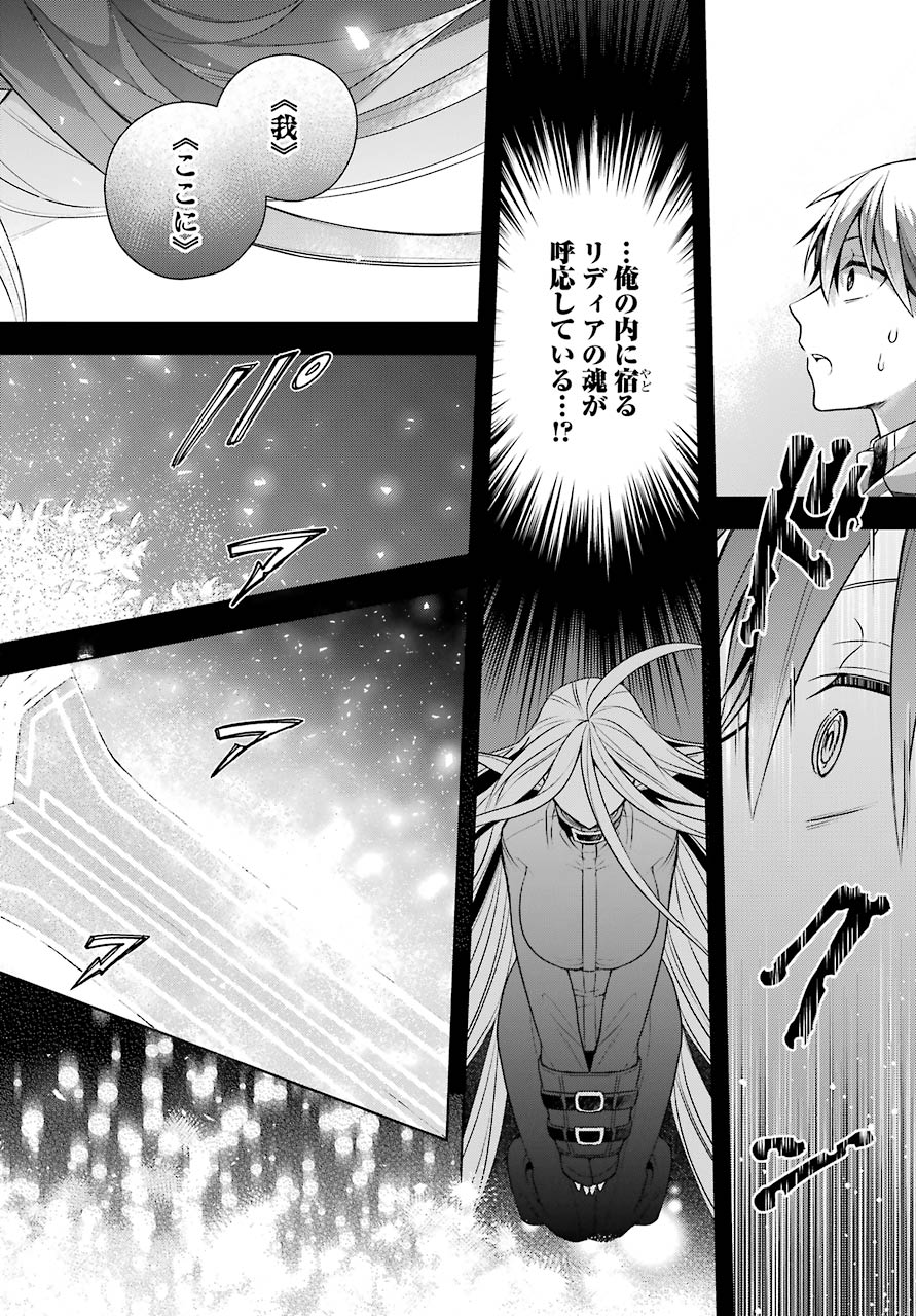 Shijou Saikyou no Daimaou, Murabito A ni Tensei Suru - Chapter 30 - Page 16