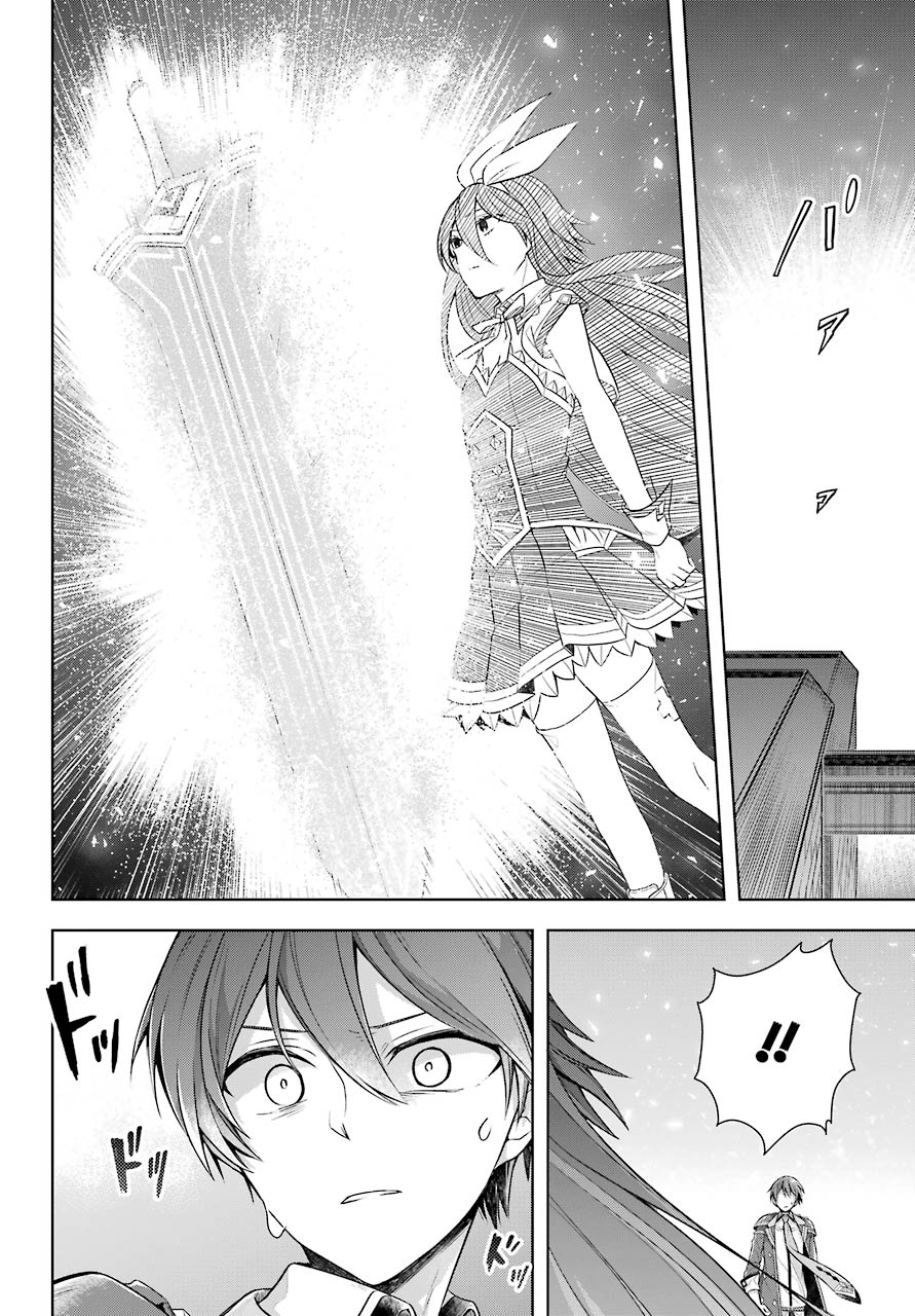 Shijou Saikyou no Daimaou, Murabito A ni Tensei Suru - Chapter 30 - Page 18