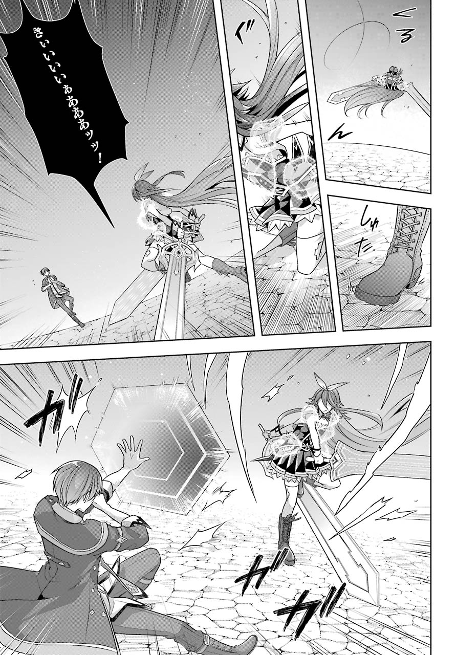 Shijou Saikyou no Daimaou, Murabito A ni Tensei Suru - Chapter 30 - Page 25