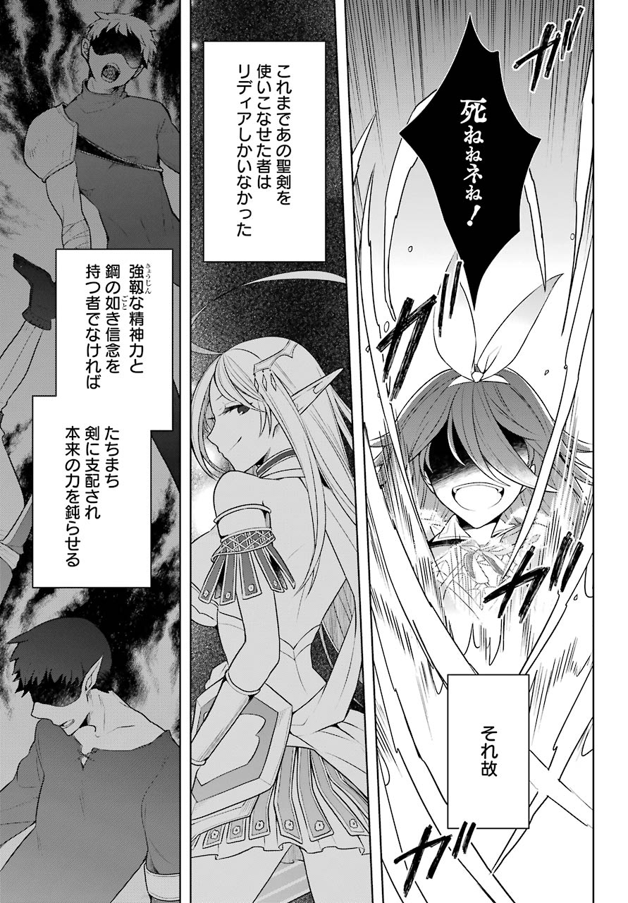 Shijou Saikyou no Daimaou, Murabito A ni Tensei Suru - Chapter 30 - Page 27