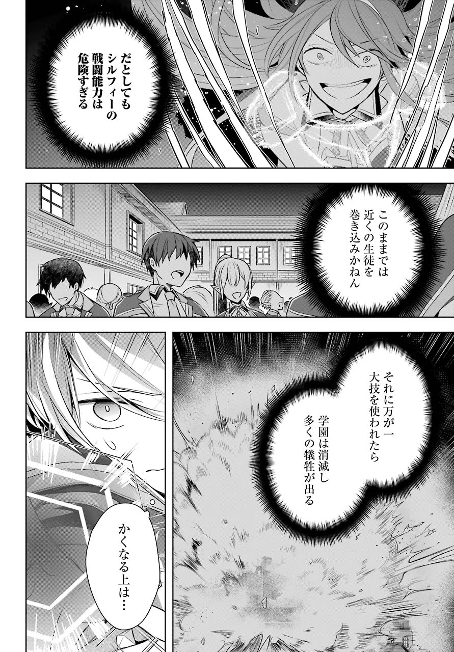 Shijou Saikyou no Daimaou, Murabito A ni Tensei Suru - Chapter 30 - Page 28