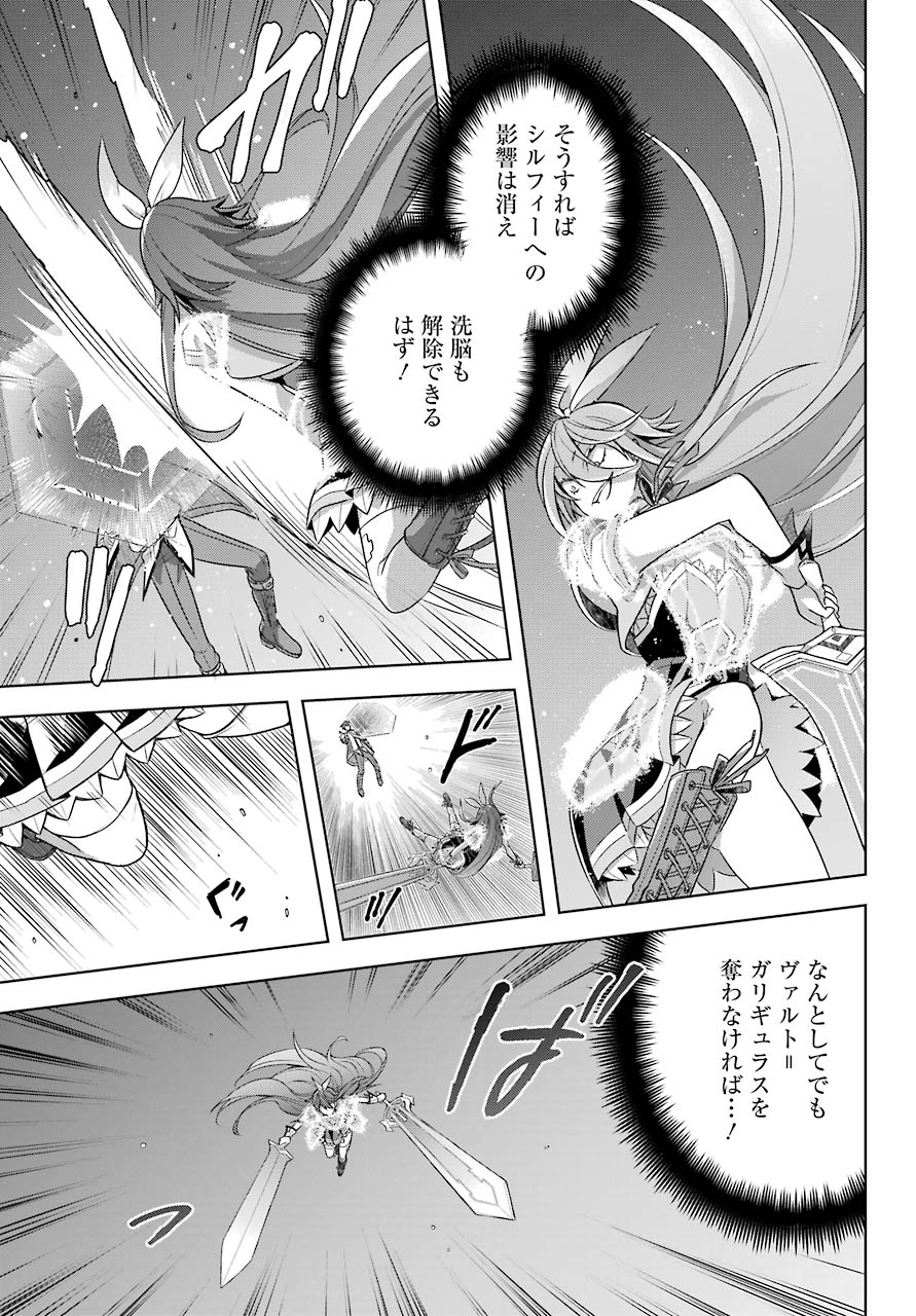 Shijou Saikyou no Daimaou, Murabito A ni Tensei Suru - Chapter 30 - Page 31