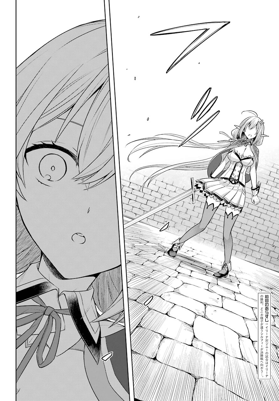 Shijou Saikyou no Daimaou, Murabito A ni Tensei Suru - Chapter 30 - Page 4