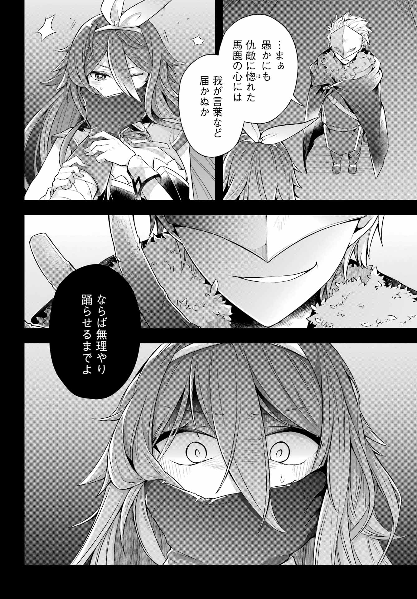 Shijou Saikyou no Daimaou, Murabito A ni Tensei Suru - Chapter 31 - Page 11