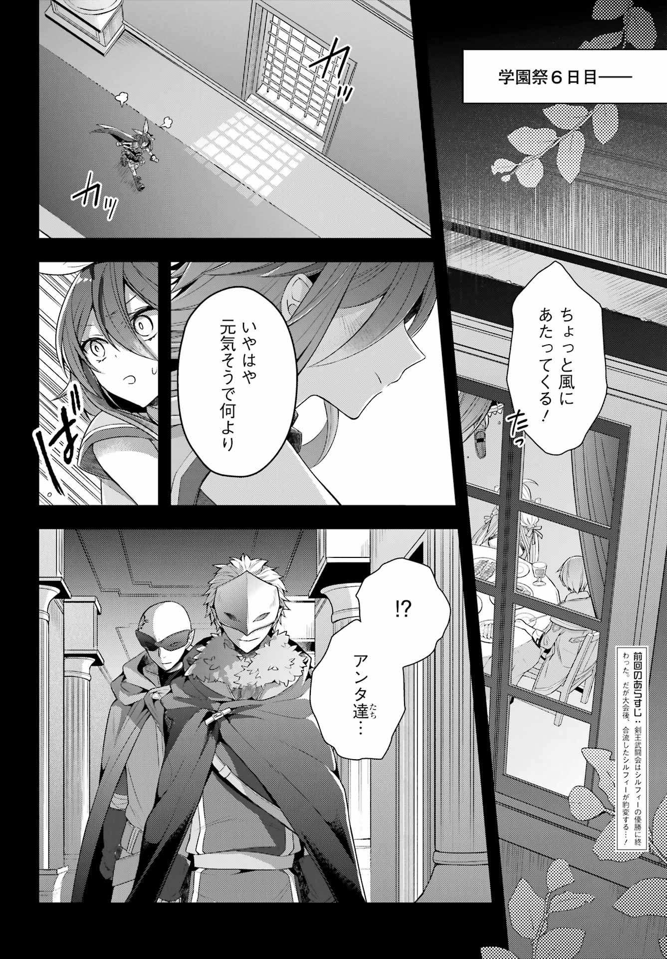 Shijou Saikyou no Daimaou, Murabito A ni Tensei Suru - Chapter 31 - Page 7