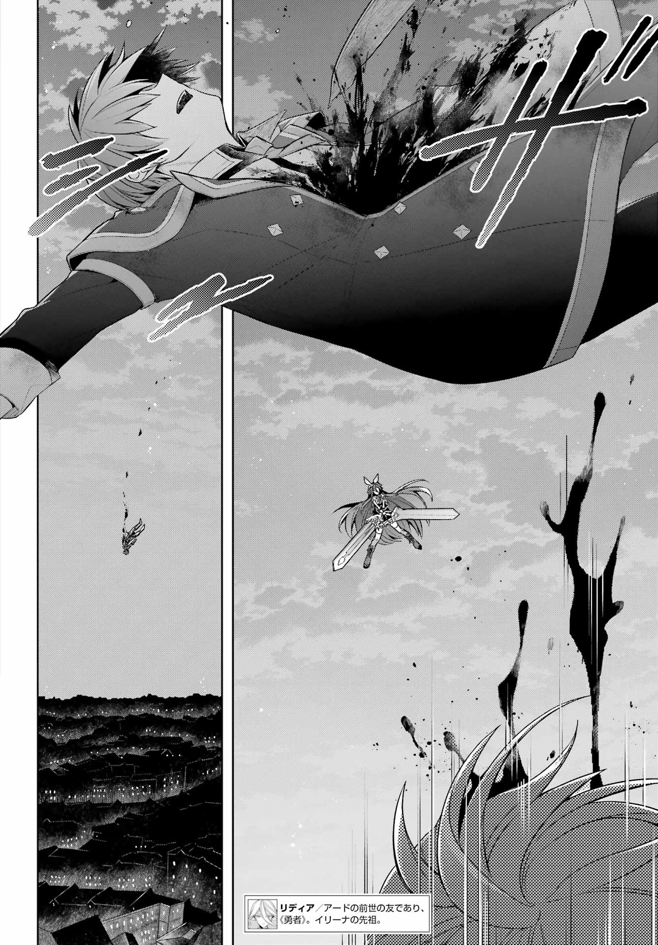 Shijou Saikyou no Daimaou, Murabito A ni Tensei Suru - Chapter 32 - Page 10