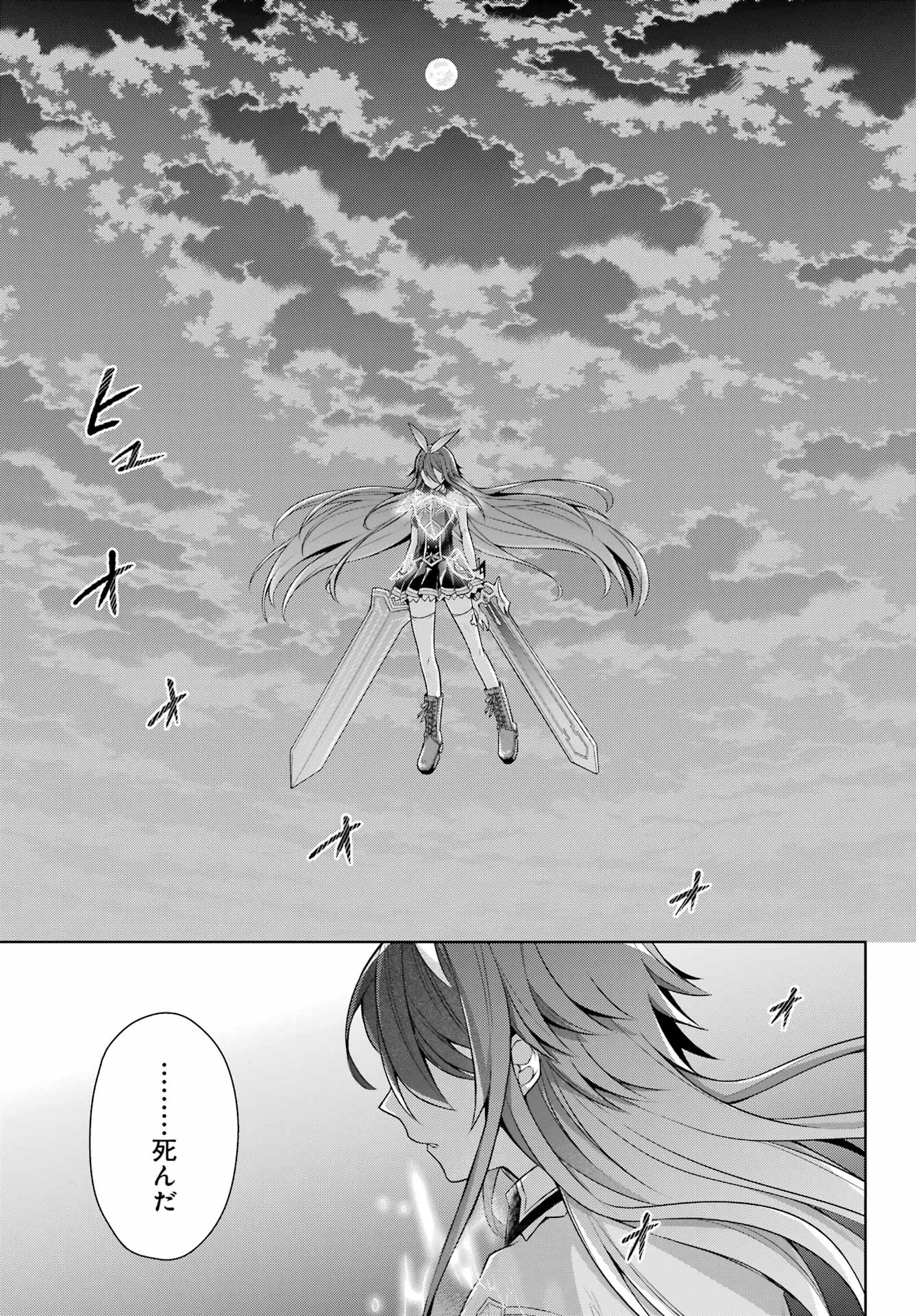 Shijou Saikyou no Daimaou, Murabito A ni Tensei Suru - Chapter 32 - Page 11