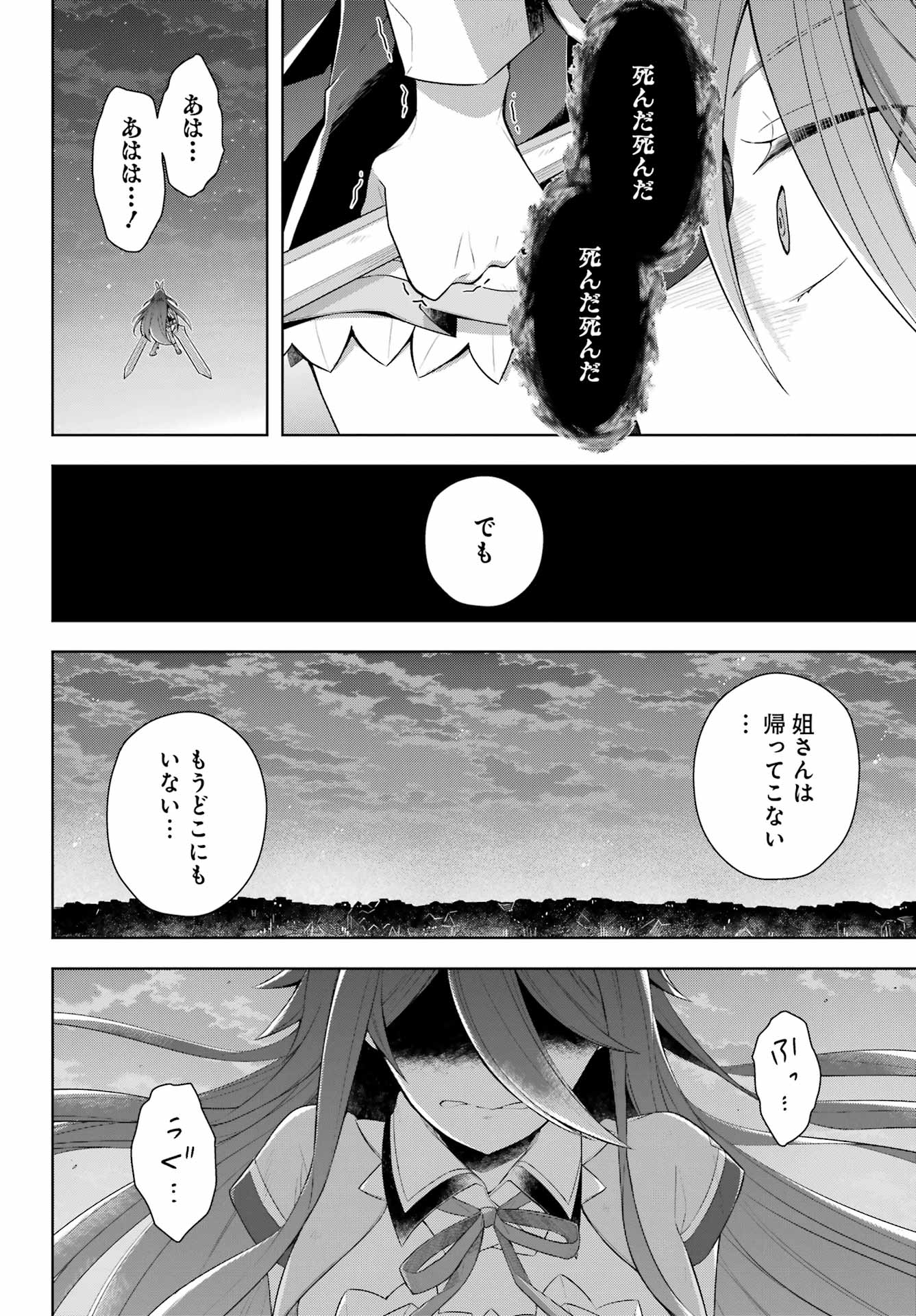 Shijou Saikyou no Daimaou, Murabito A ni Tensei Suru - Chapter 32 - Page 12