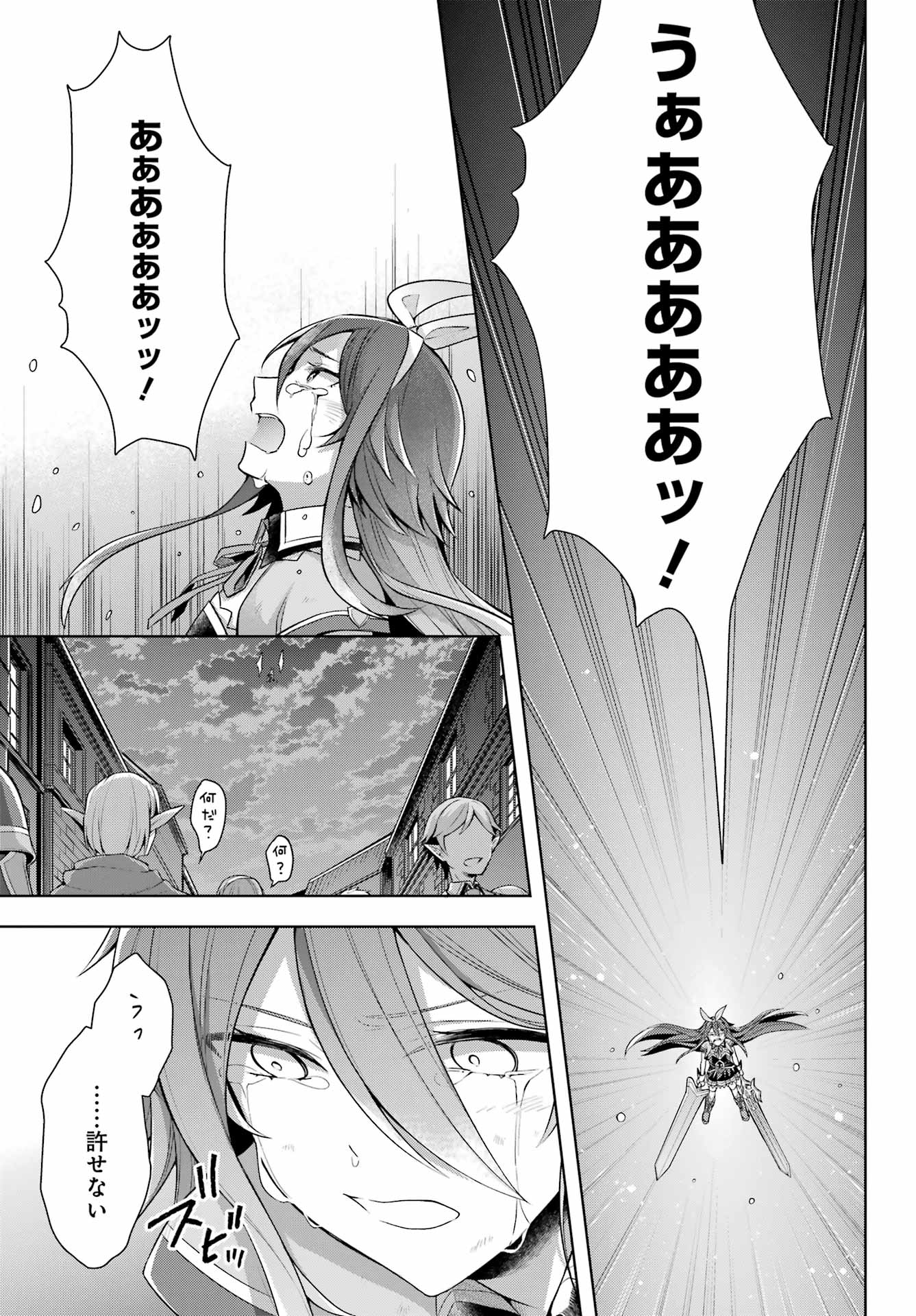 Shijou Saikyou no Daimaou, Murabito A ni Tensei Suru - Chapter 32 - Page 13