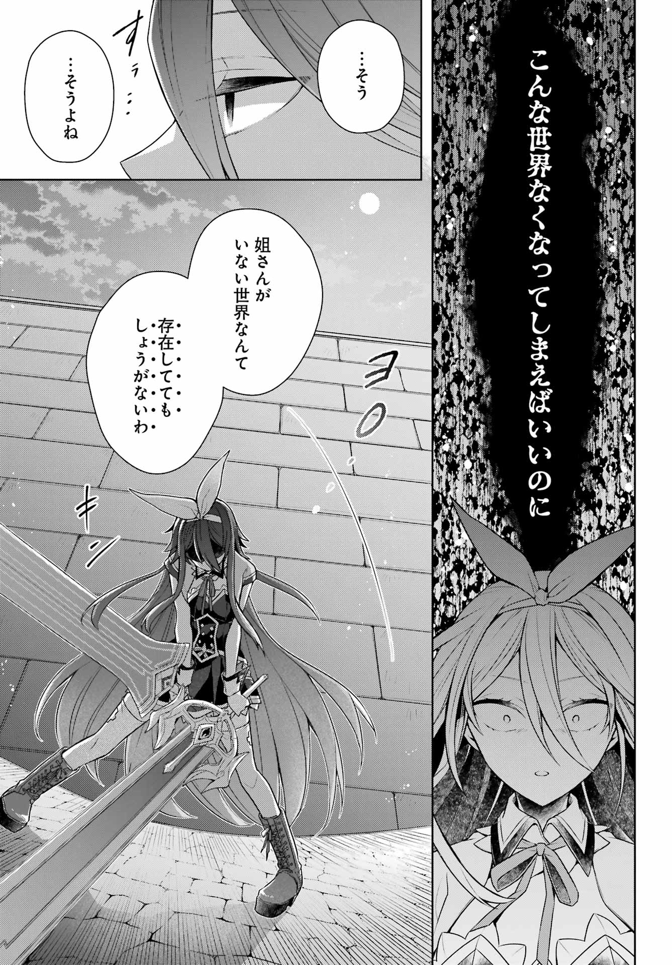 Shijou Saikyou no Daimaou, Murabito A ni Tensei Suru - Chapter 32 - Page 15