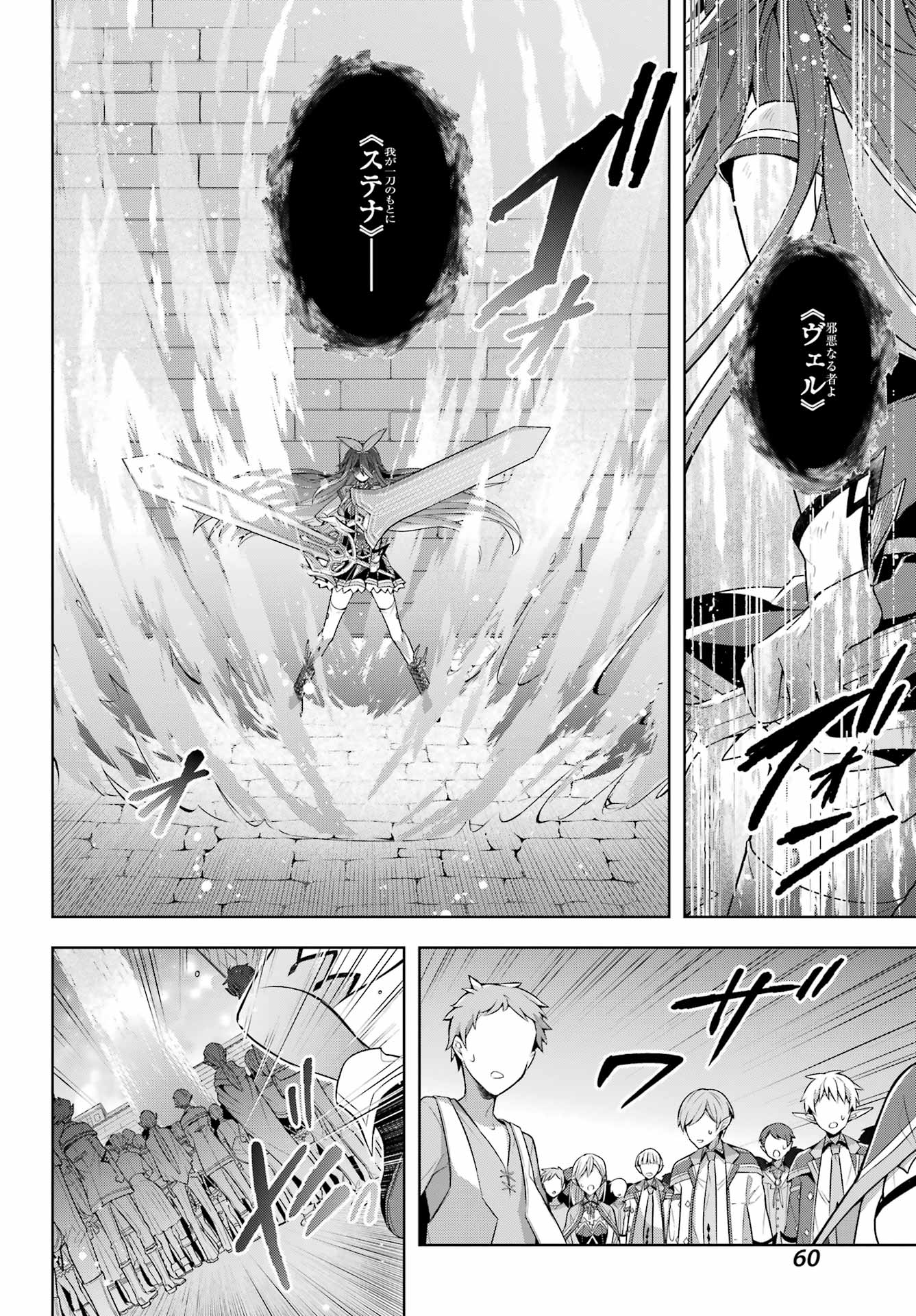 Shijou Saikyou no Daimaou, Murabito A ni Tensei Suru - Chapter 32 - Page 16