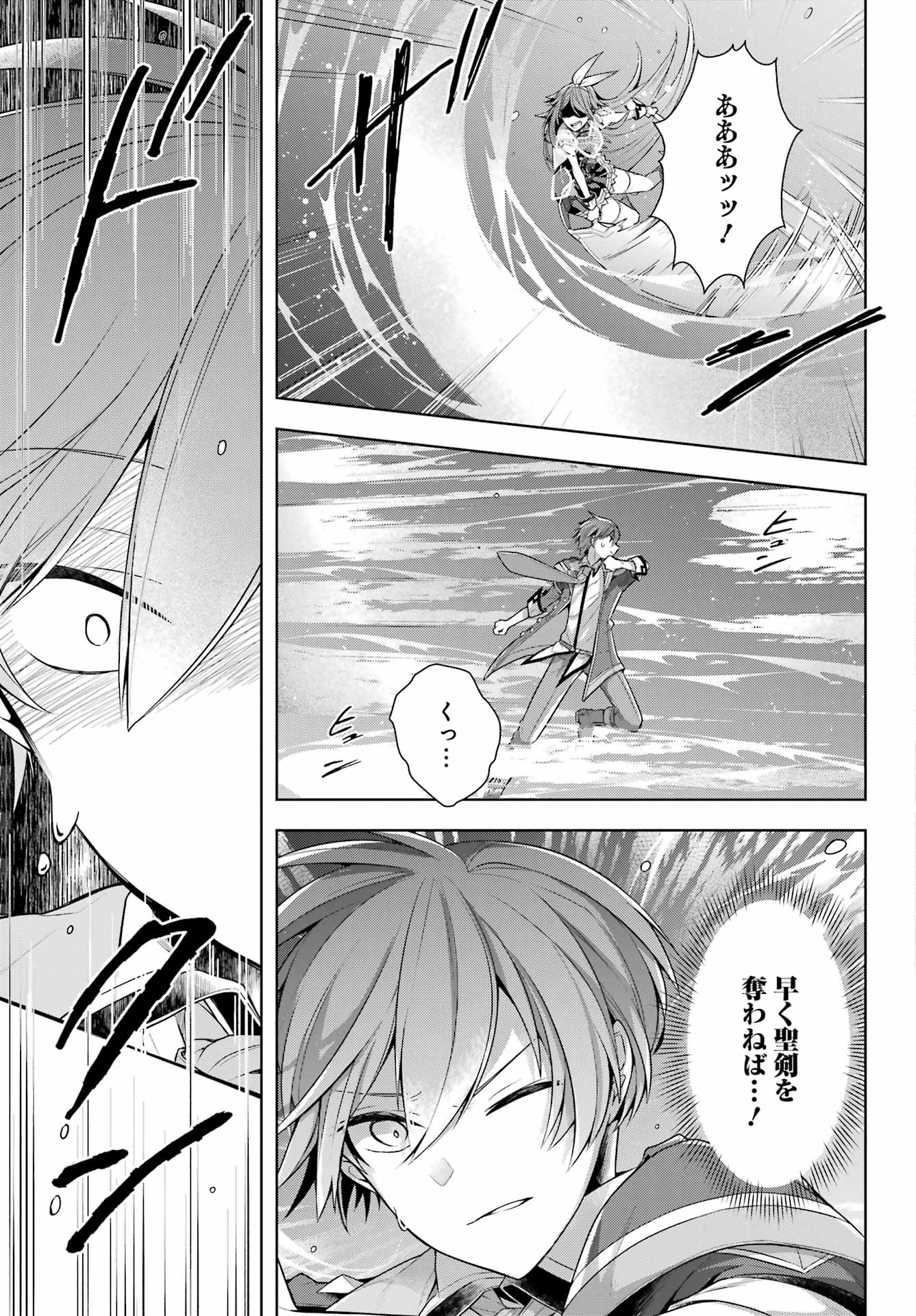 Shijou Saikyou no Daimaou, Murabito A ni Tensei Suru - Chapter 32 - Page 3