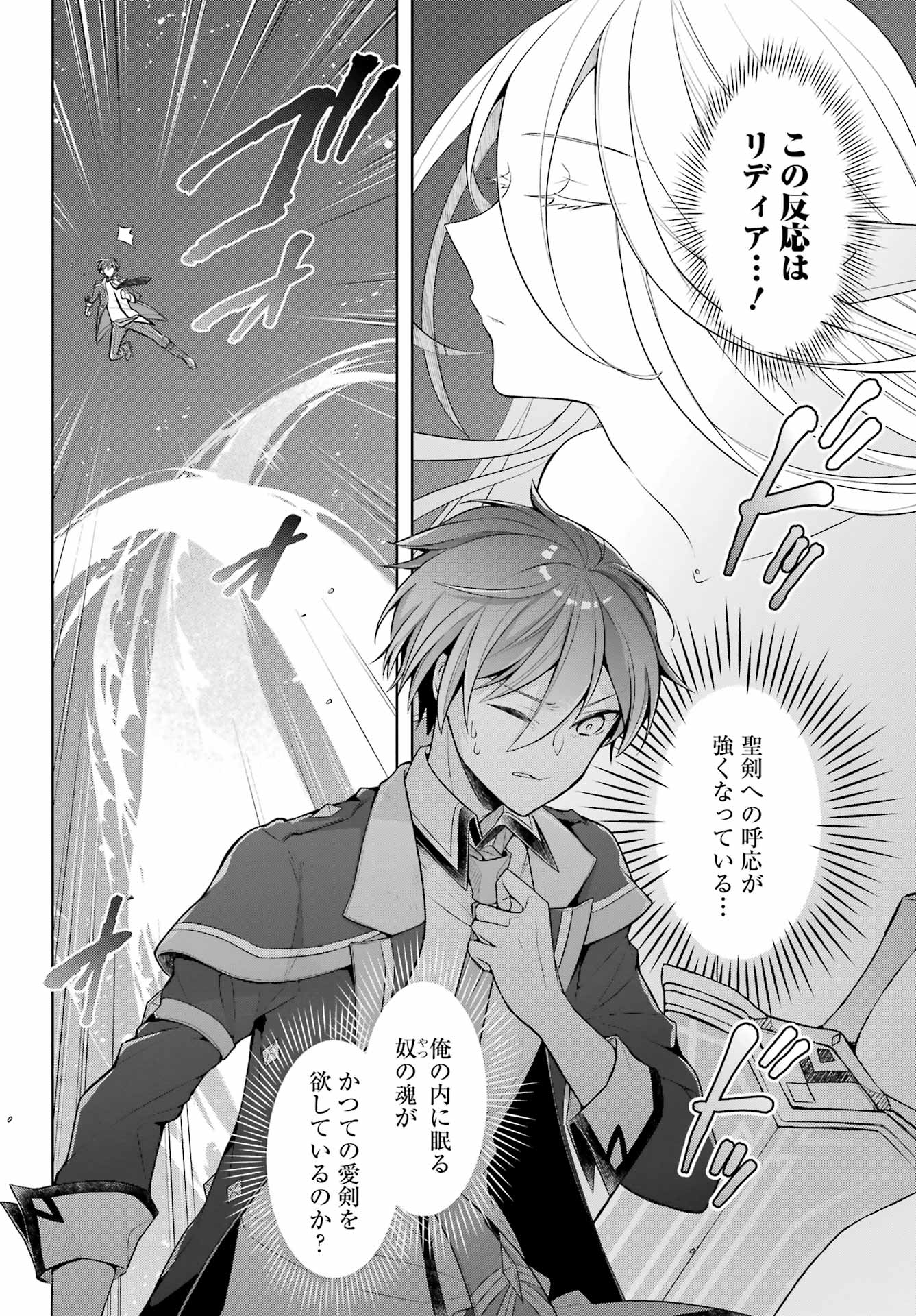 Shijou Saikyou no Daimaou, Murabito A ni Tensei Suru - Chapter 32 - Page 4