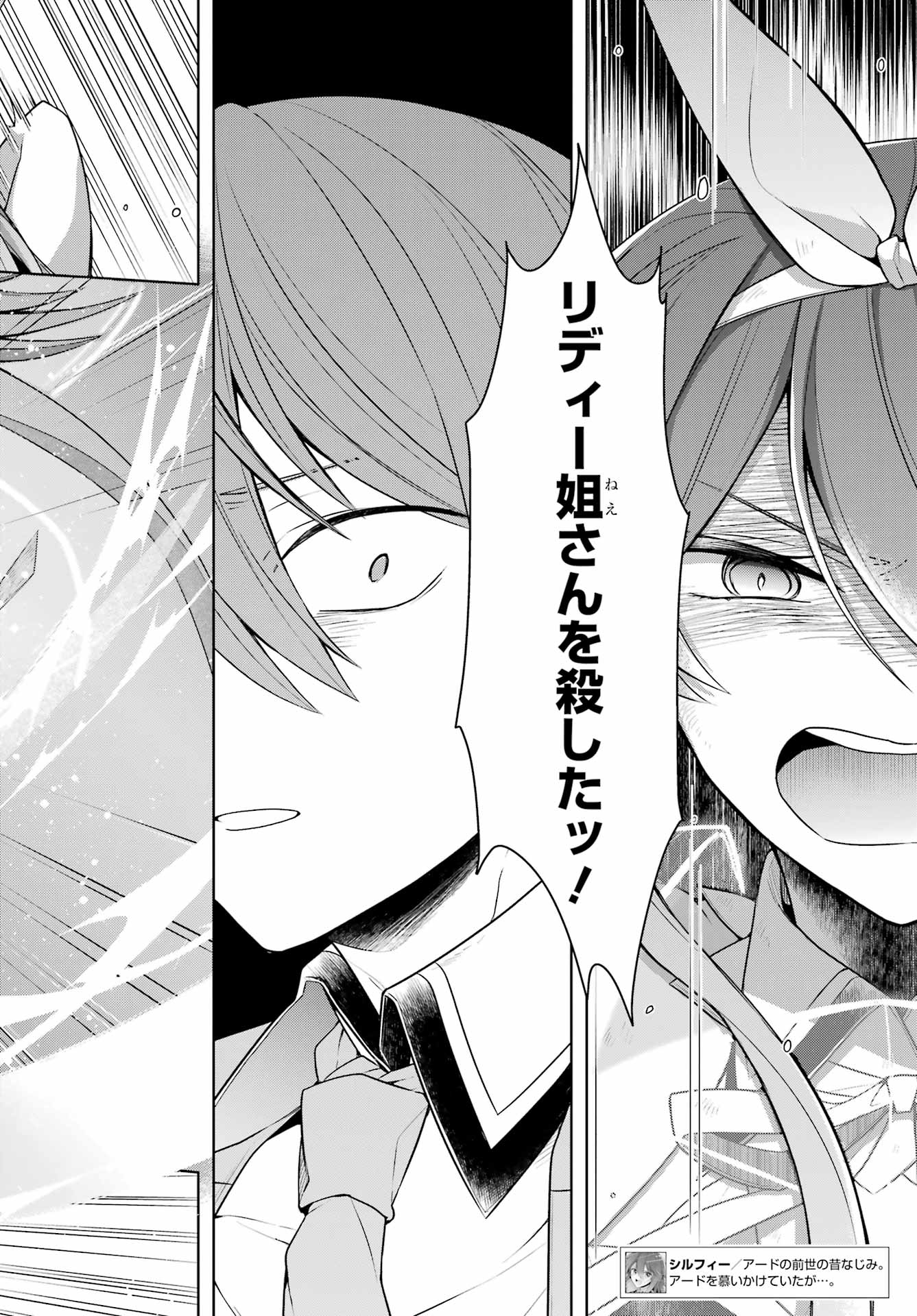 Shijou Saikyou no Daimaou, Murabito A ni Tensei Suru - Chapter 32 - Page 8