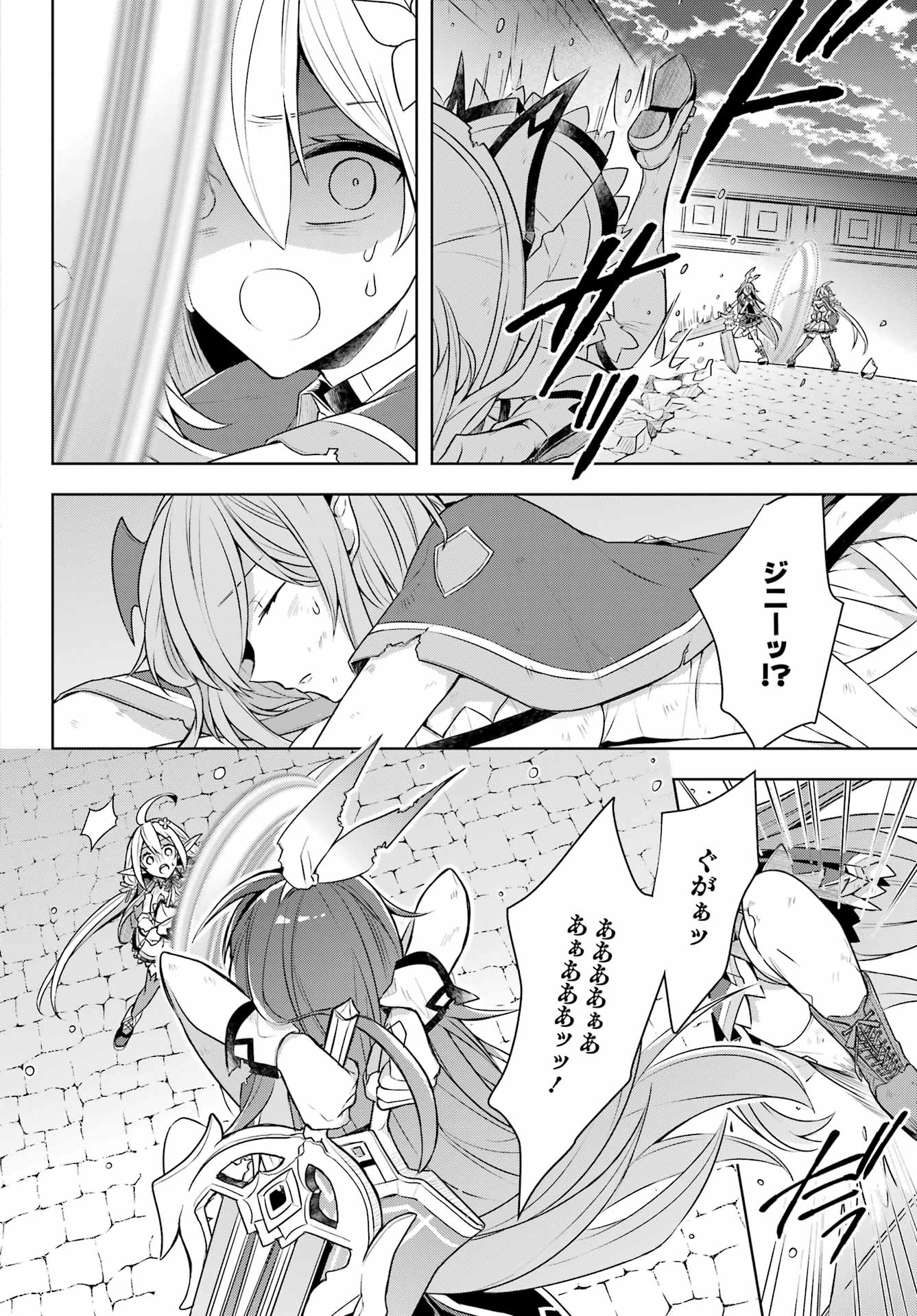 Shijou Saikyou no Daimaou, Murabito A ni Tensei Suru - Chapter 33 - Page 16