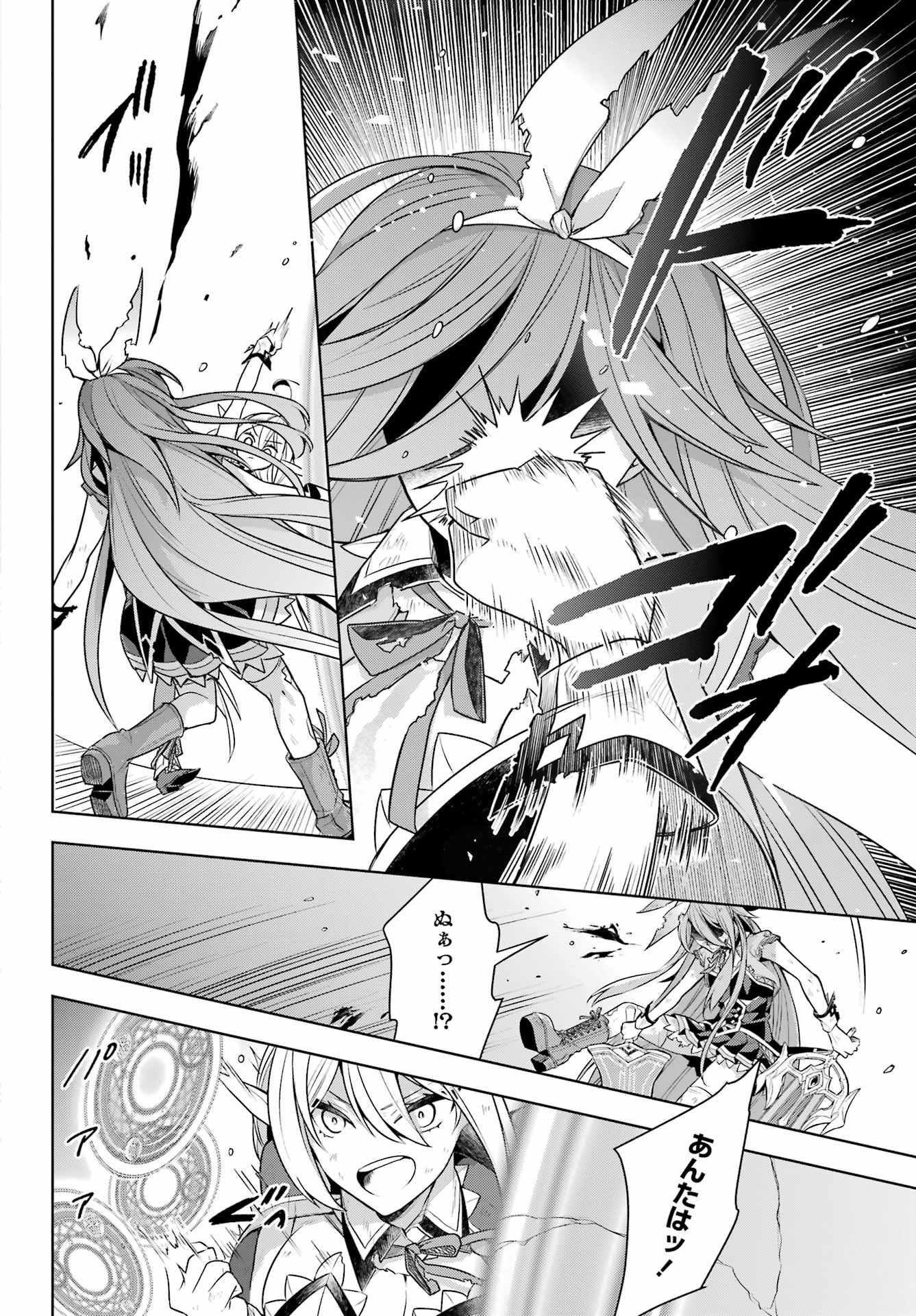 Shijou Saikyou no Daimaou, Murabito A ni Tensei Suru - Chapter 33 - Page 18