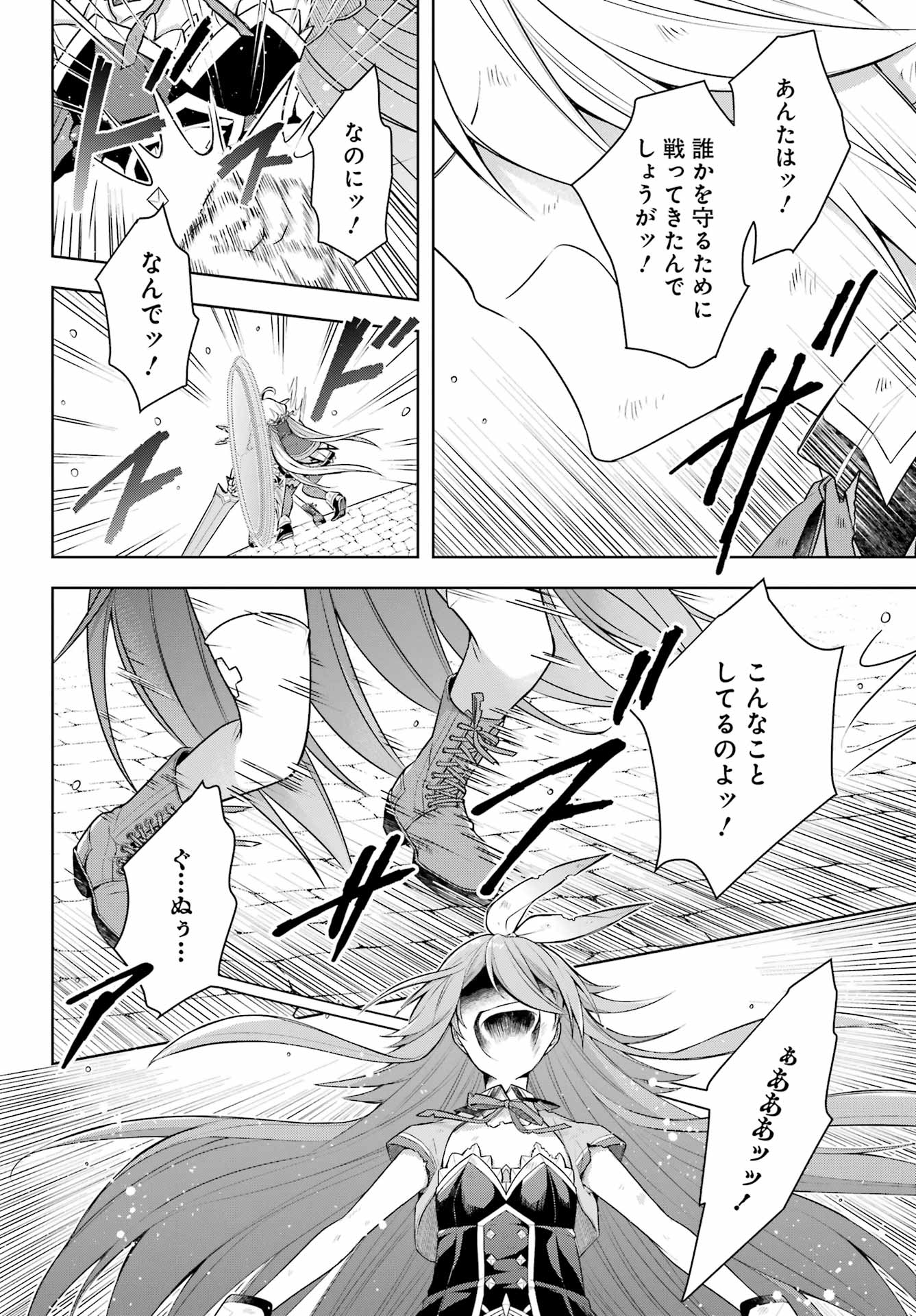 Shijou Saikyou no Daimaou, Murabito A ni Tensei Suru - Chapter 33 - Page 20