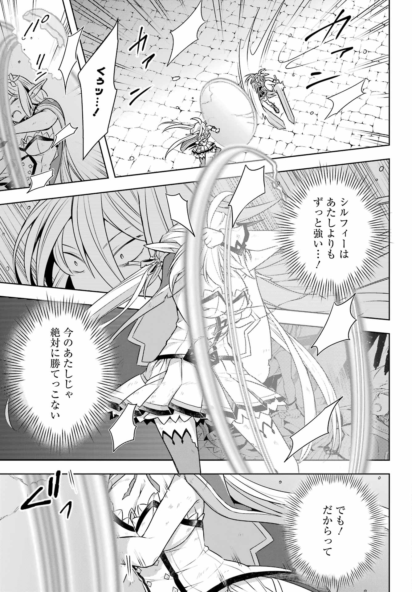 Shijou Saikyou no Daimaou, Murabito A ni Tensei Suru - Chapter 33 - Page 21