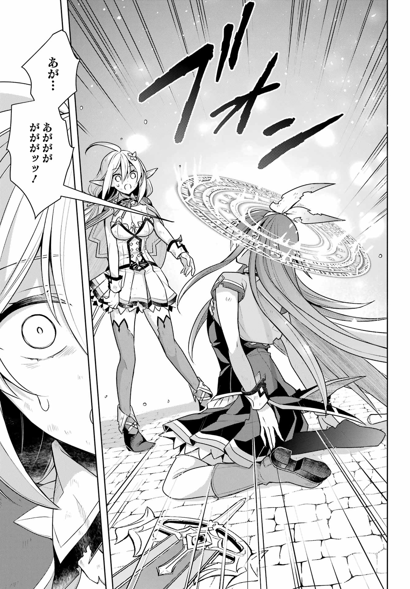 Shijou Saikyou no Daimaou, Murabito A ni Tensei Suru - Chapter 33 - Page 31