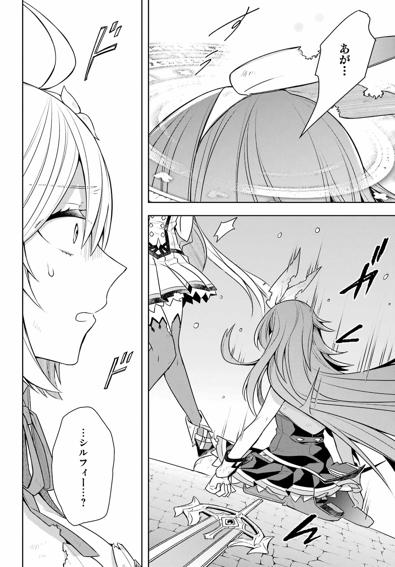 Shijou Saikyou no Daimaou, Murabito A ni Tensei Suru - Chapter 33 - Page 32