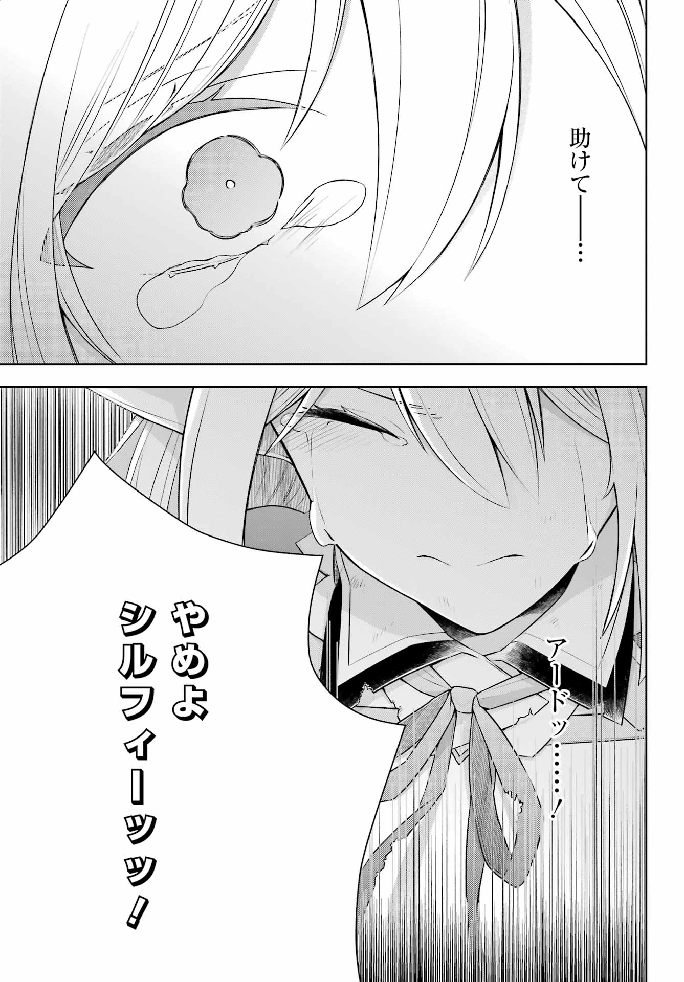 Shijou Saikyou no Daimaou, Murabito A ni Tensei Suru - Chapter 33 - Page 35