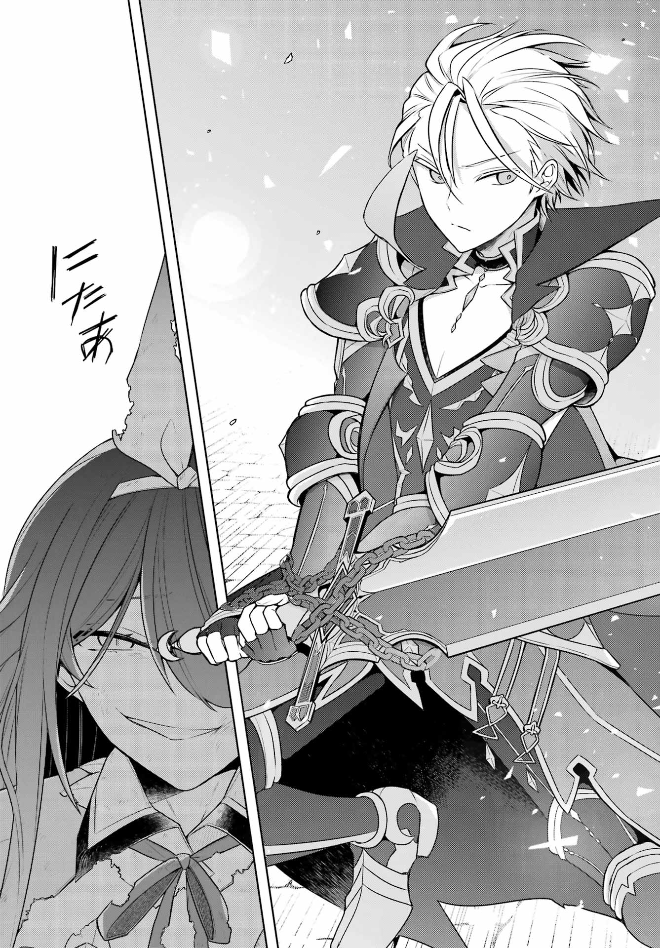 Shijou Saikyou no Daimaou, Murabito A ni Tensei Suru - Chapter 33 - Page 37