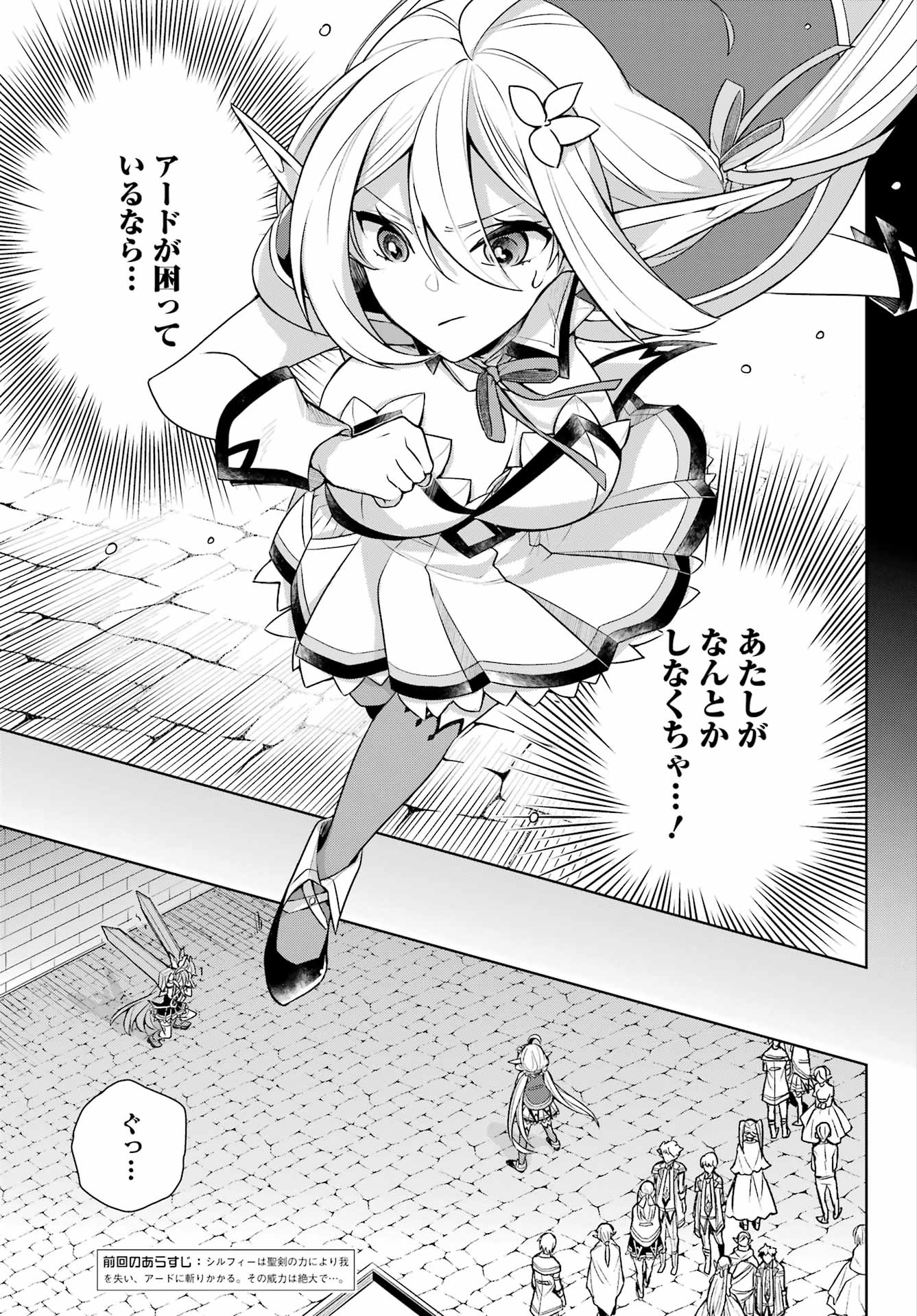 Shijou Saikyou no Daimaou, Murabito A ni Tensei Suru - Chapter 33 - Page 5