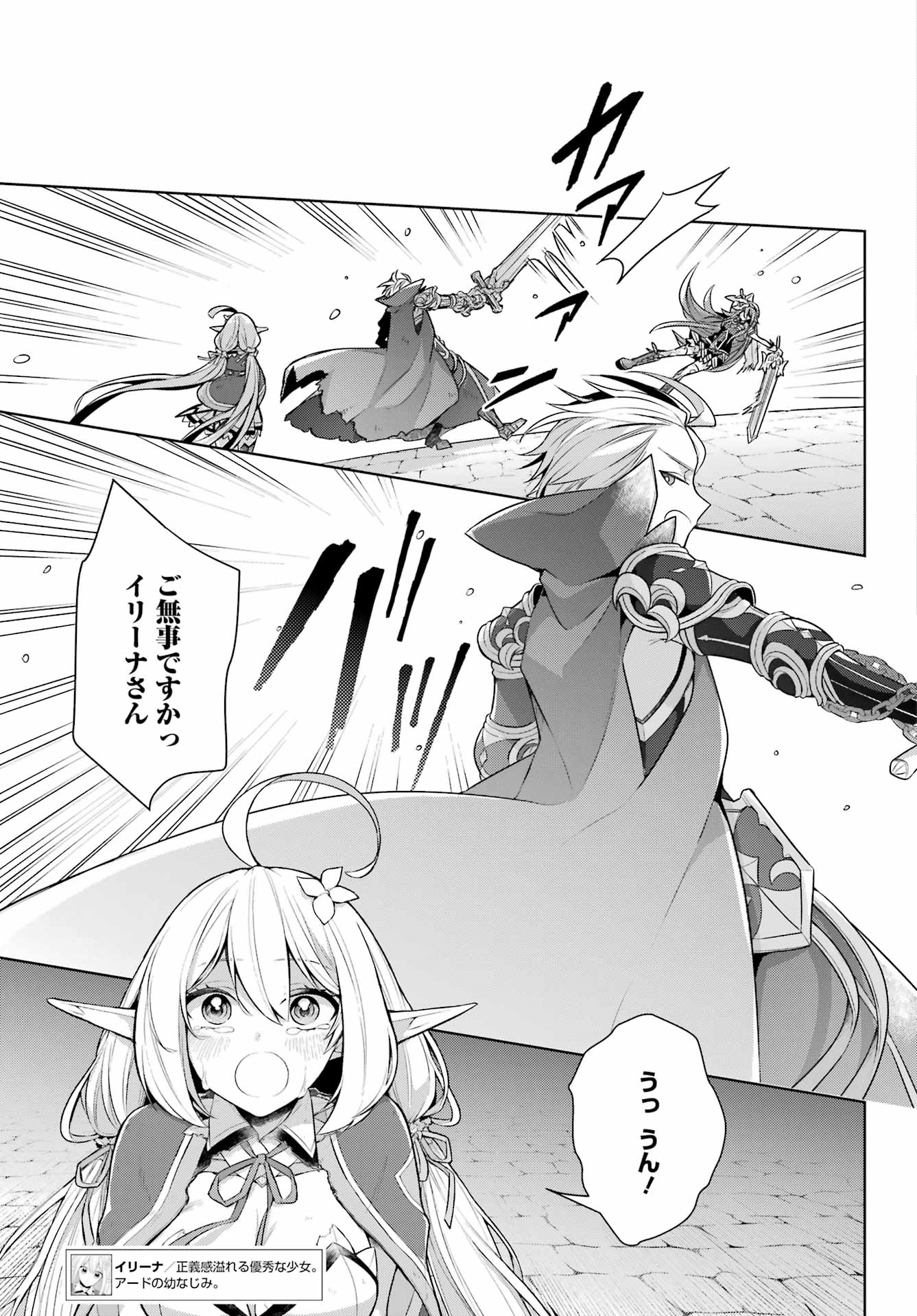 Shijou Saikyou no Daimaou, Murabito A ni Tensei Suru - Chapter 34 - Page 13