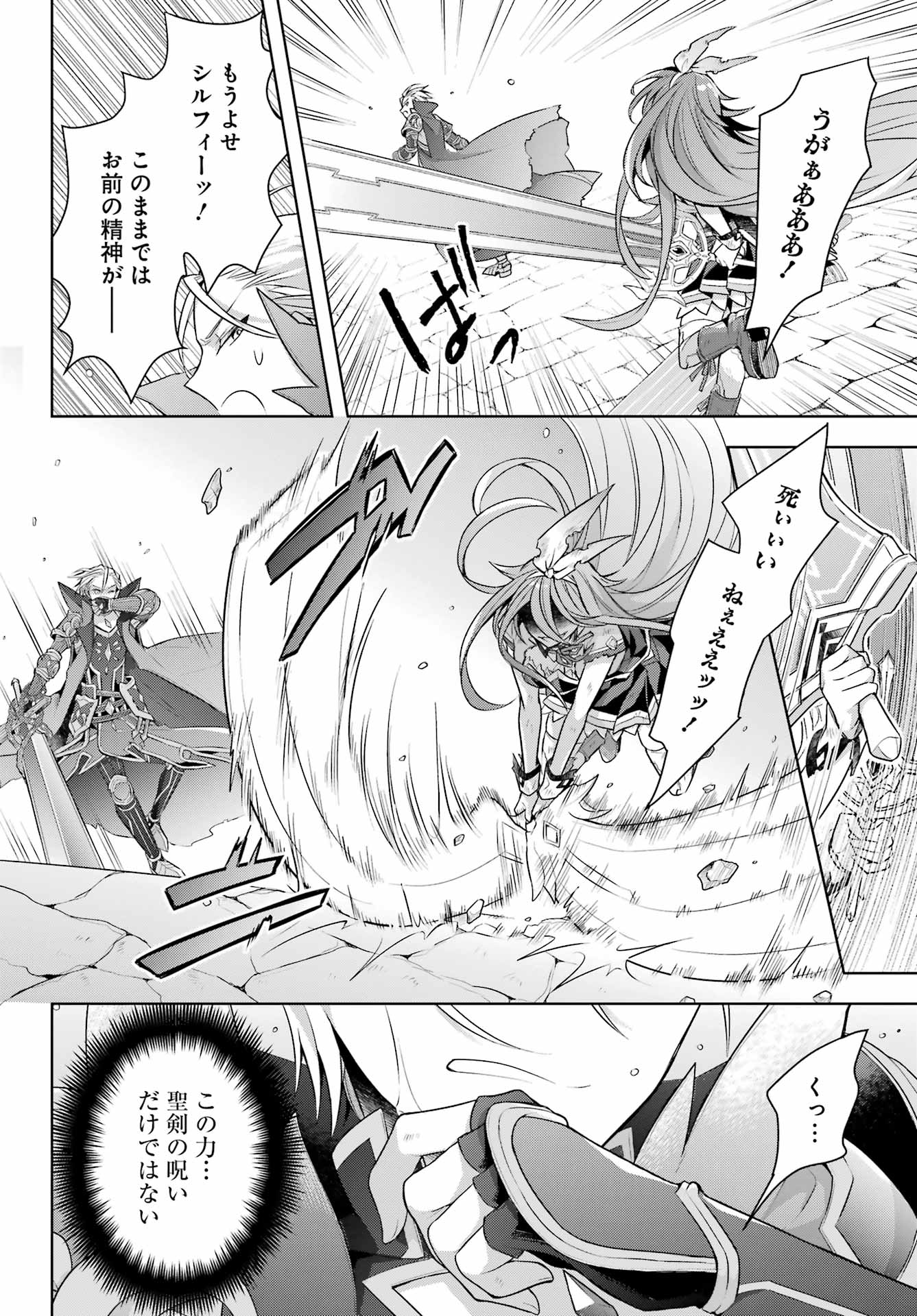 Shijou Saikyou no Daimaou, Murabito A ni Tensei Suru - Chapter 34 - Page 16