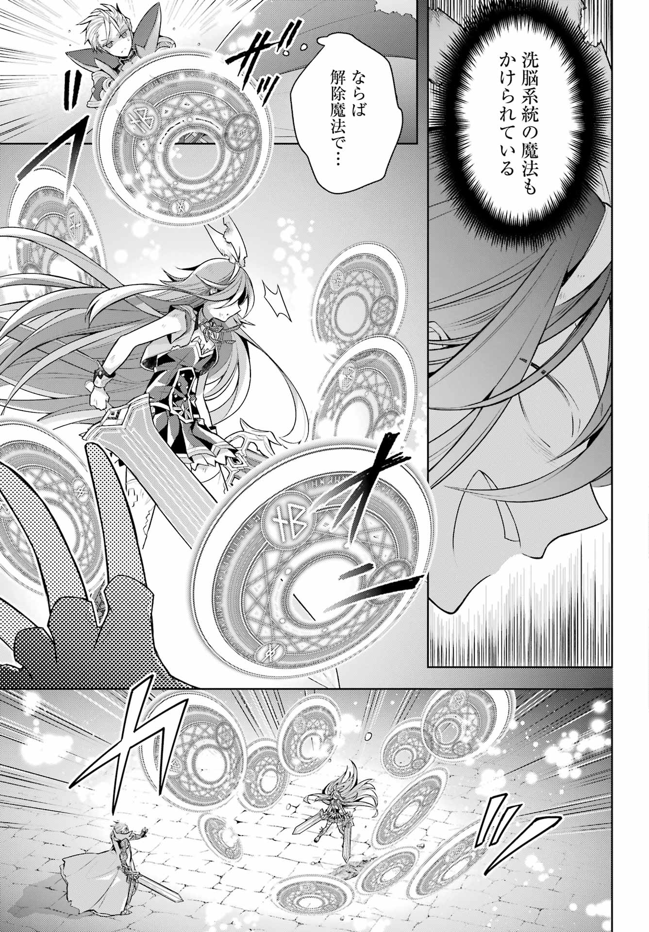 Shijou Saikyou no Daimaou, Murabito A ni Tensei Suru - Chapter 34 - Page 17