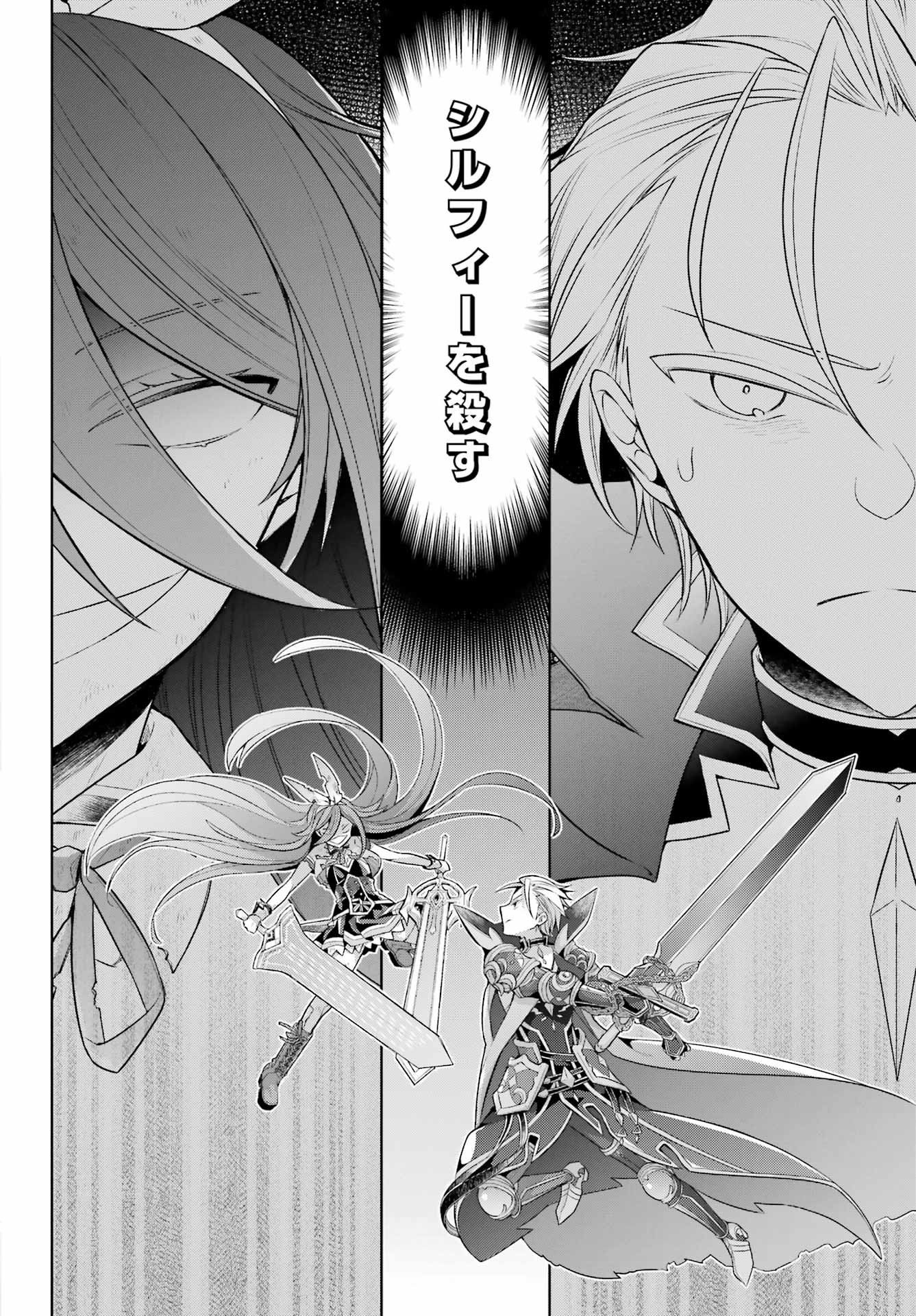 Shijou Saikyou no Daimaou, Murabito A ni Tensei Suru - Chapter 34 - Page 20