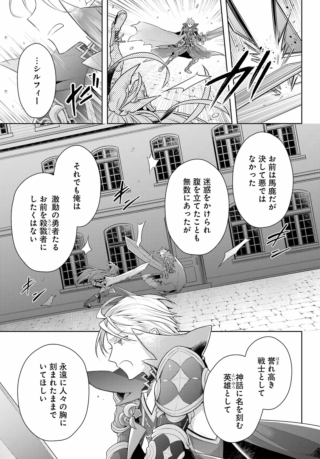 Shijou Saikyou no Daimaou, Murabito A ni Tensei Suru - Chapter 34 - Page 21