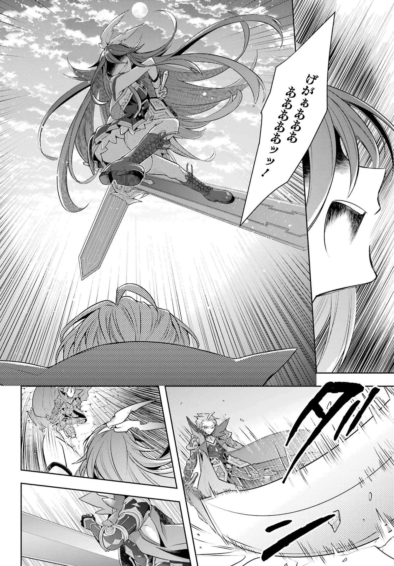 Shijou Saikyou no Daimaou, Murabito A ni Tensei Suru - Chapter 34 - Page 22