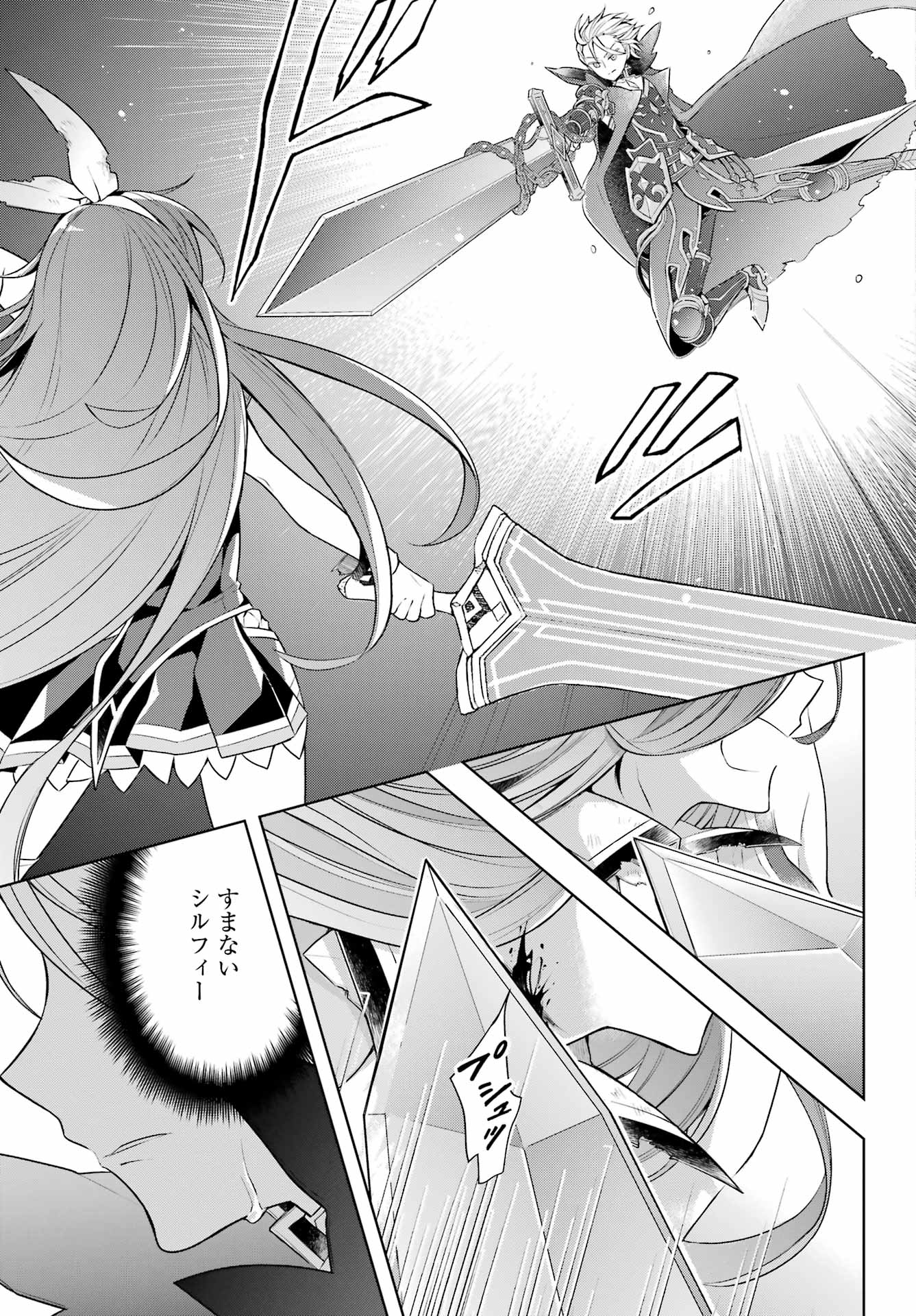 Shijou Saikyou no Daimaou, Murabito A ni Tensei Suru - Chapter 34 - Page 23