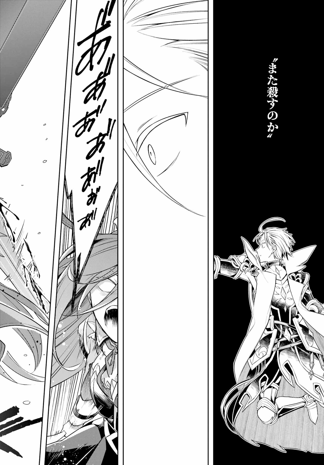 Shijou Saikyou no Daimaou, Murabito A ni Tensei Suru - Chapter 34 - Page 24