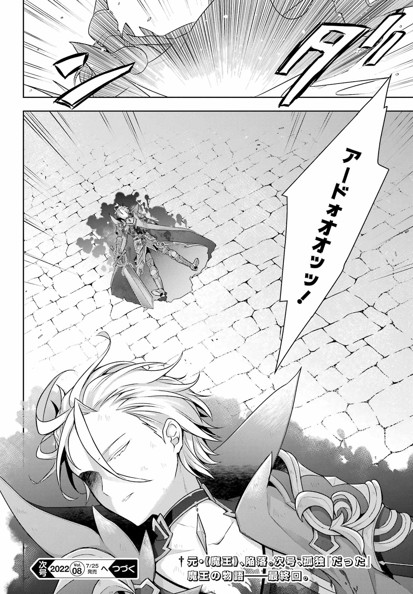 Shijou Saikyou no Daimaou, Murabito A ni Tensei Suru - Chapter 34 - Page 28