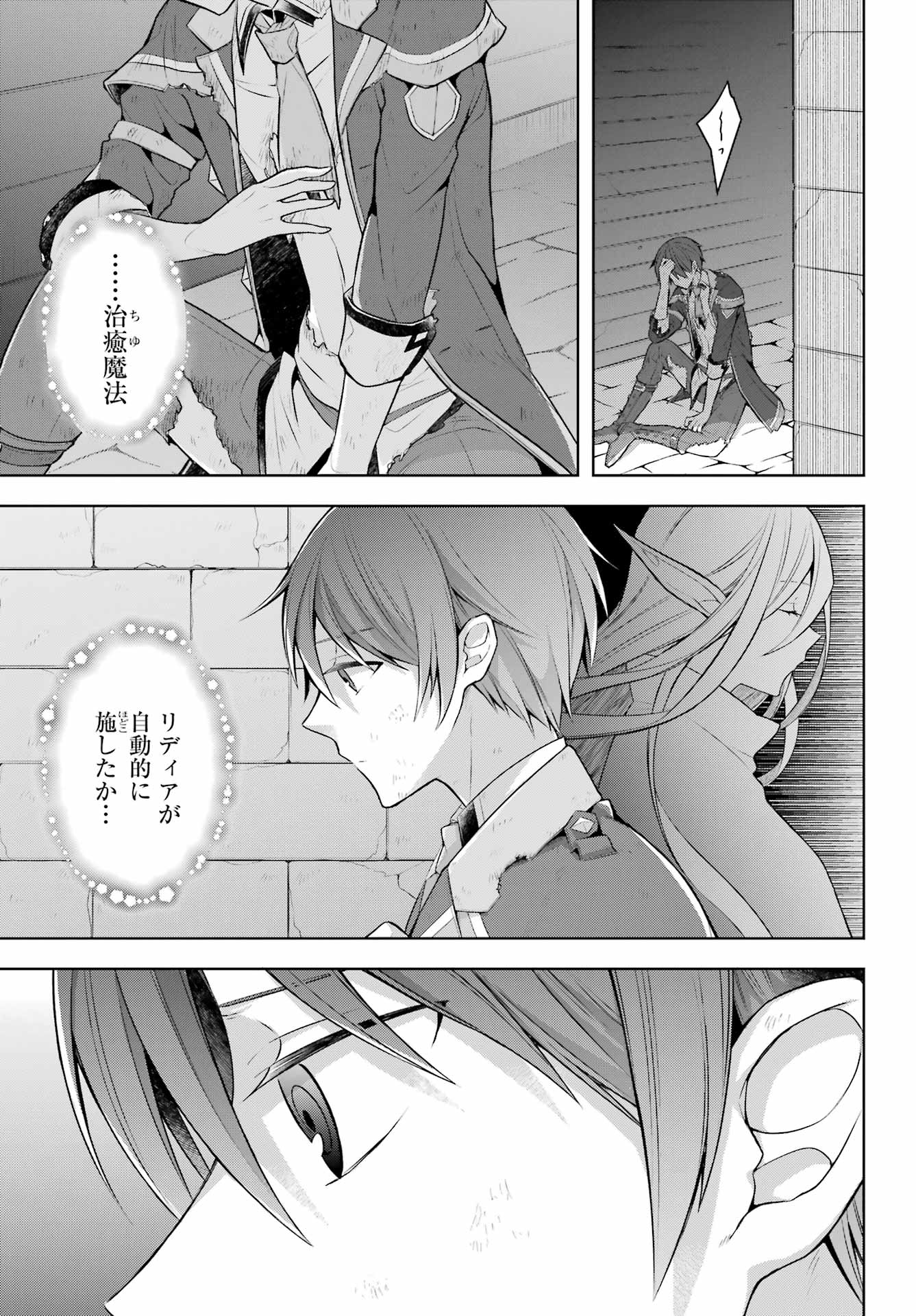 Shijou Saikyou no Daimaou, Murabito A ni Tensei Suru - Chapter 34 - Page 3