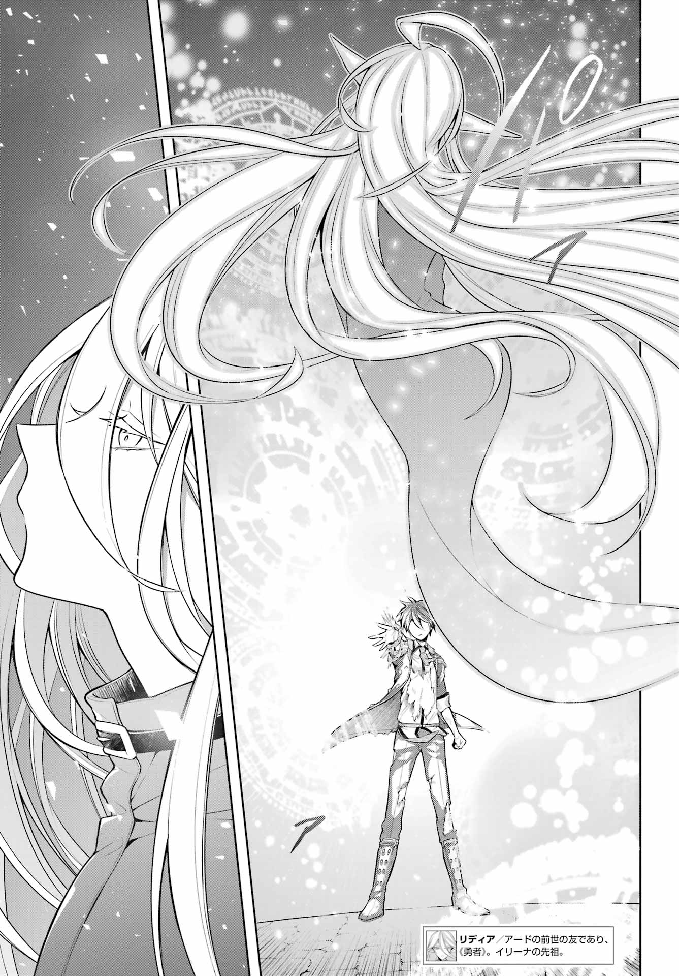 Shijou Saikyou no Daimaou, Murabito A ni Tensei Suru - Chapter 34 - Page 5