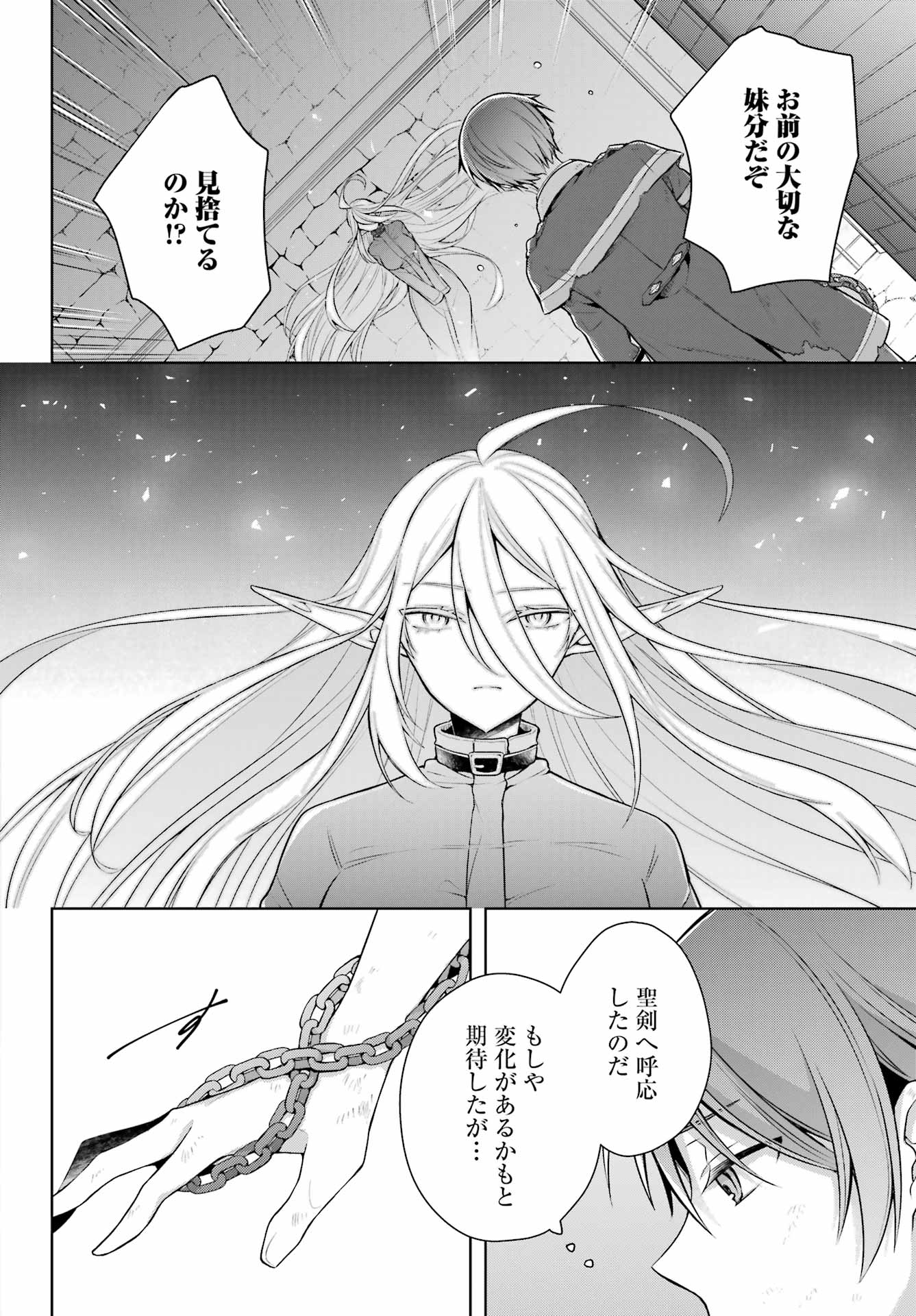 Shijou Saikyou no Daimaou, Murabito A ni Tensei Suru - Chapter 34 - Page 8