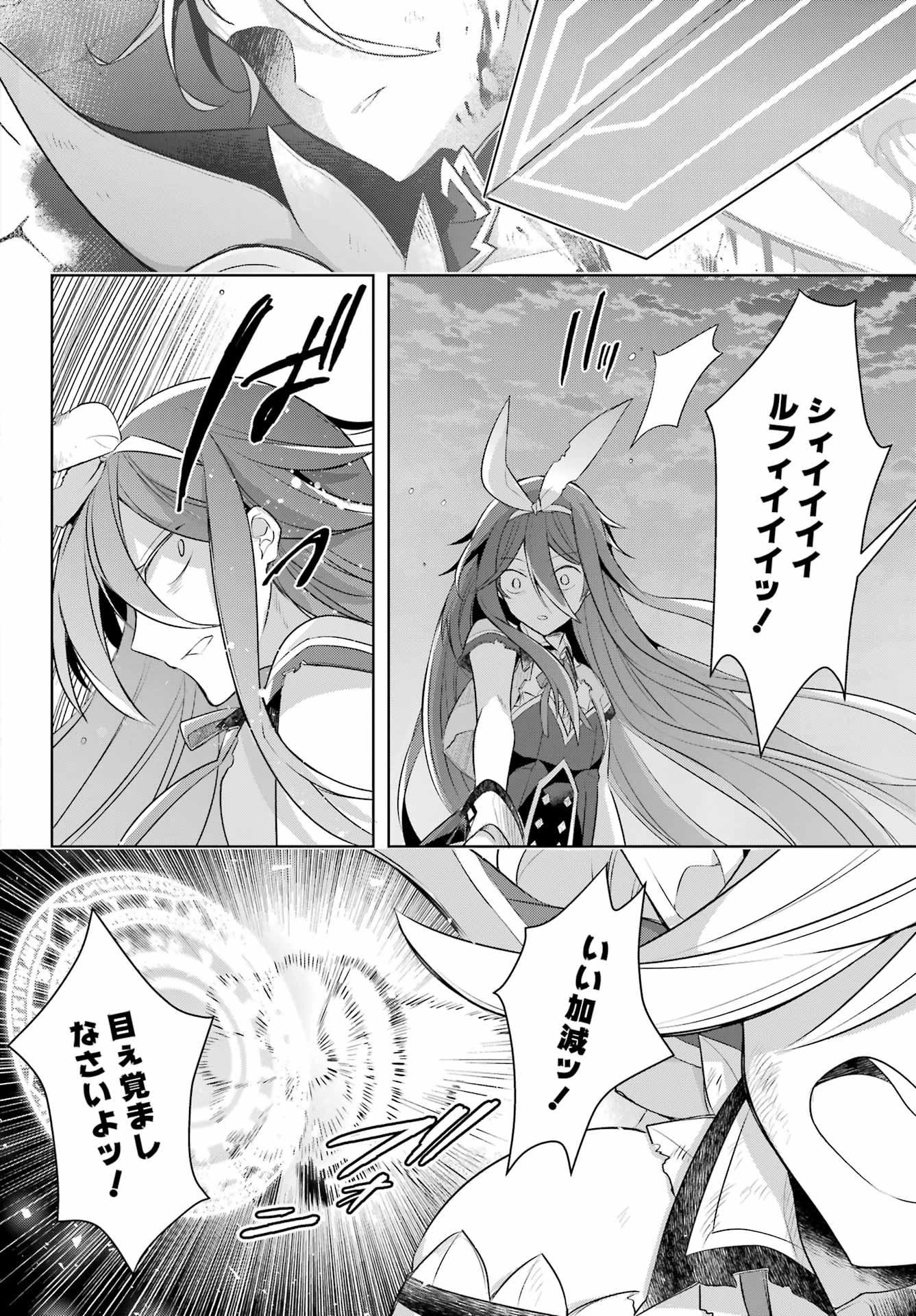 Shijou Saikyou no Daimaou, Murabito A ni Tensei Suru - Chapter 35 - Page 10