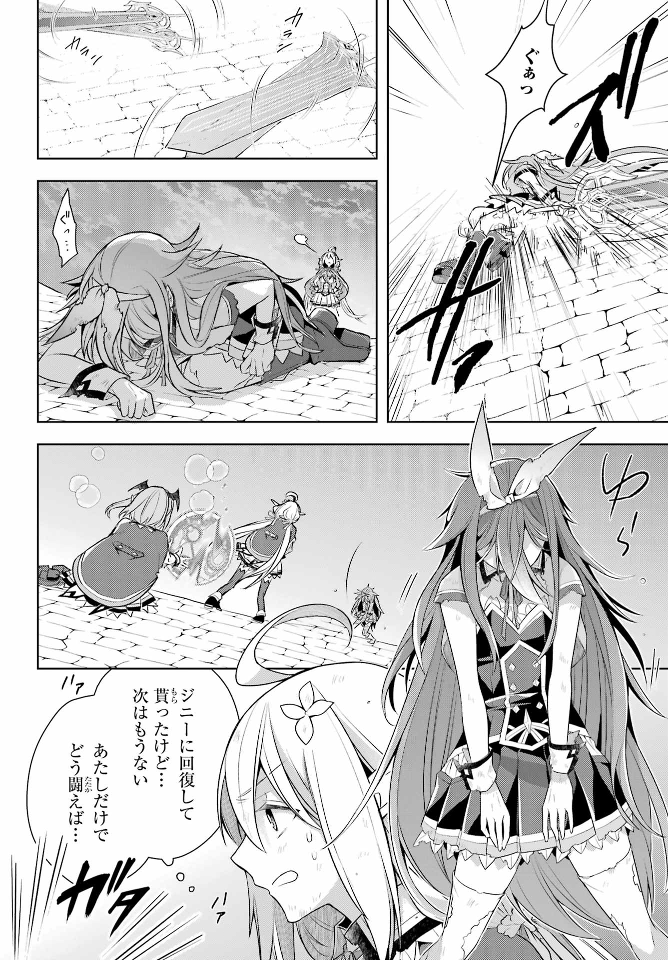 Shijou Saikyou no Daimaou, Murabito A ni Tensei Suru - Chapter 35 - Page 12