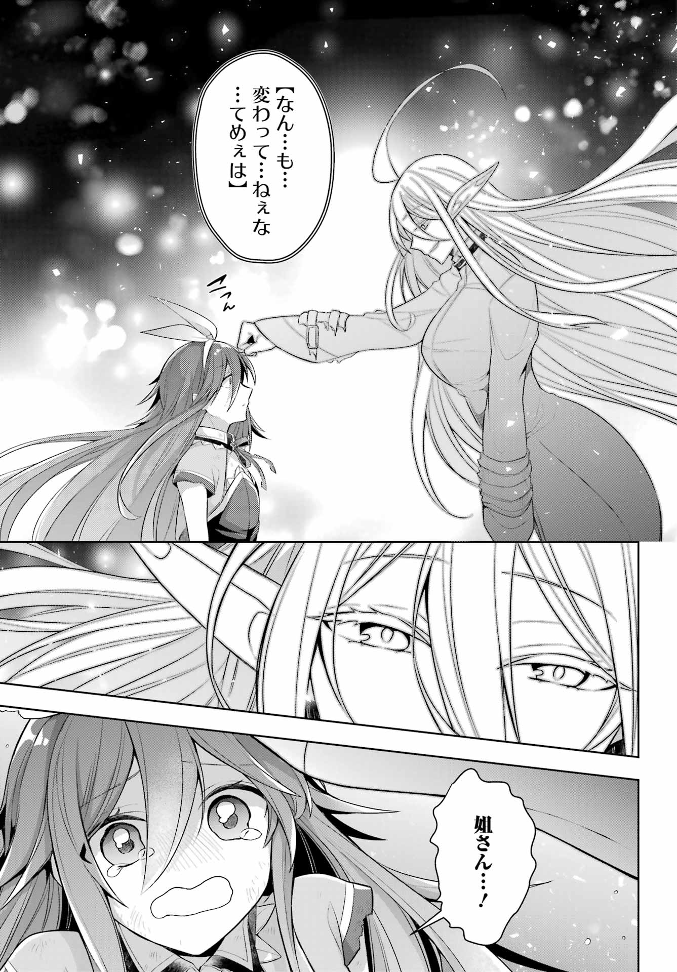 Shijou Saikyou no Daimaou, Murabito A ni Tensei Suru - Chapter 35 - Page 17