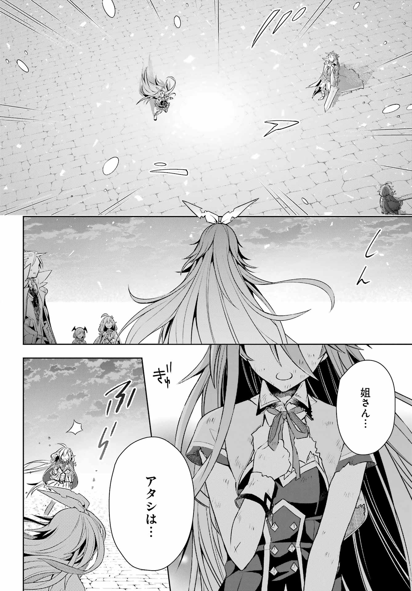 Shijou Saikyou no Daimaou, Murabito A ni Tensei Suru - Chapter 35 - Page 20