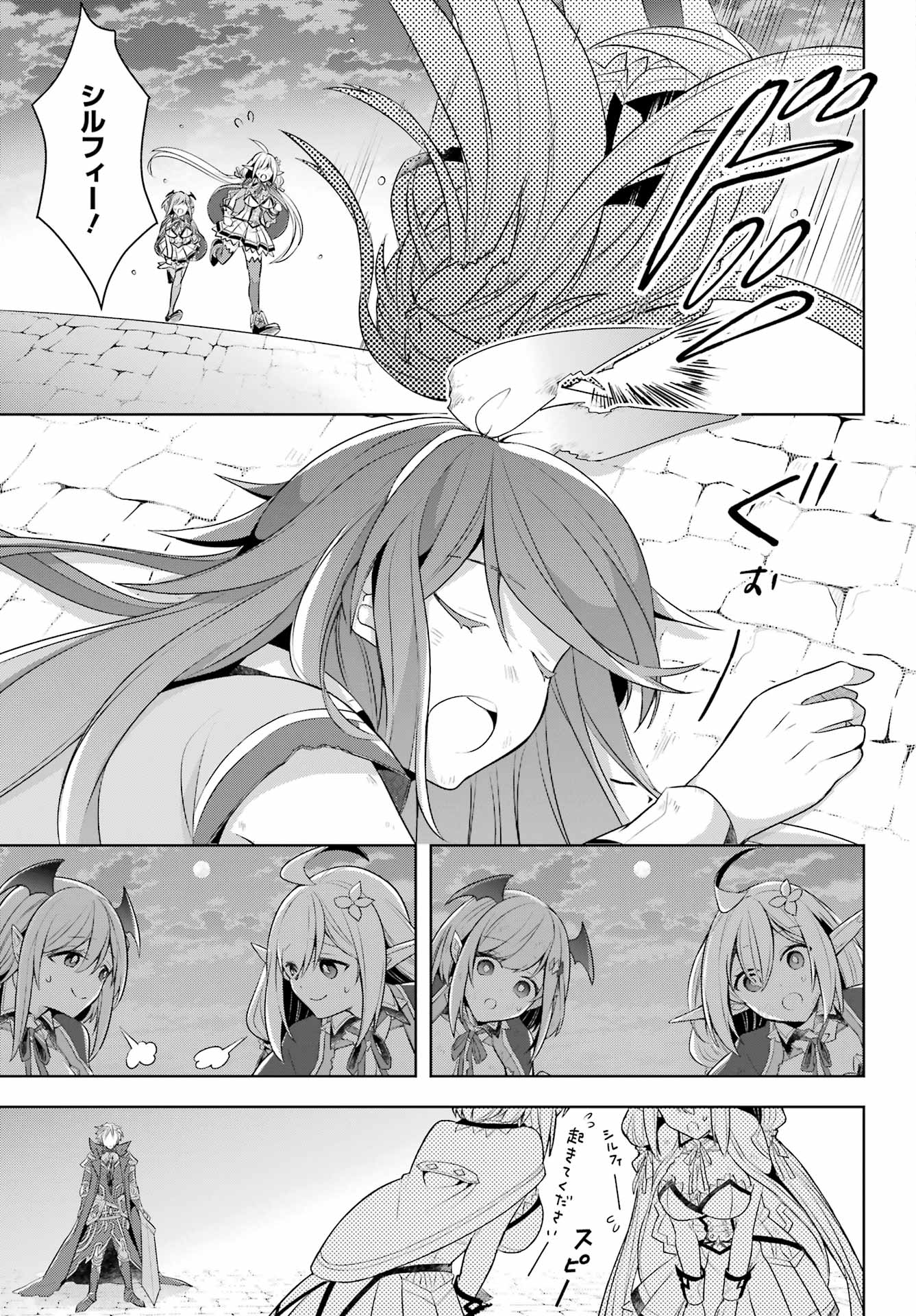 Shijou Saikyou no Daimaou, Murabito A ni Tensei Suru - Chapter 35 - Page 21