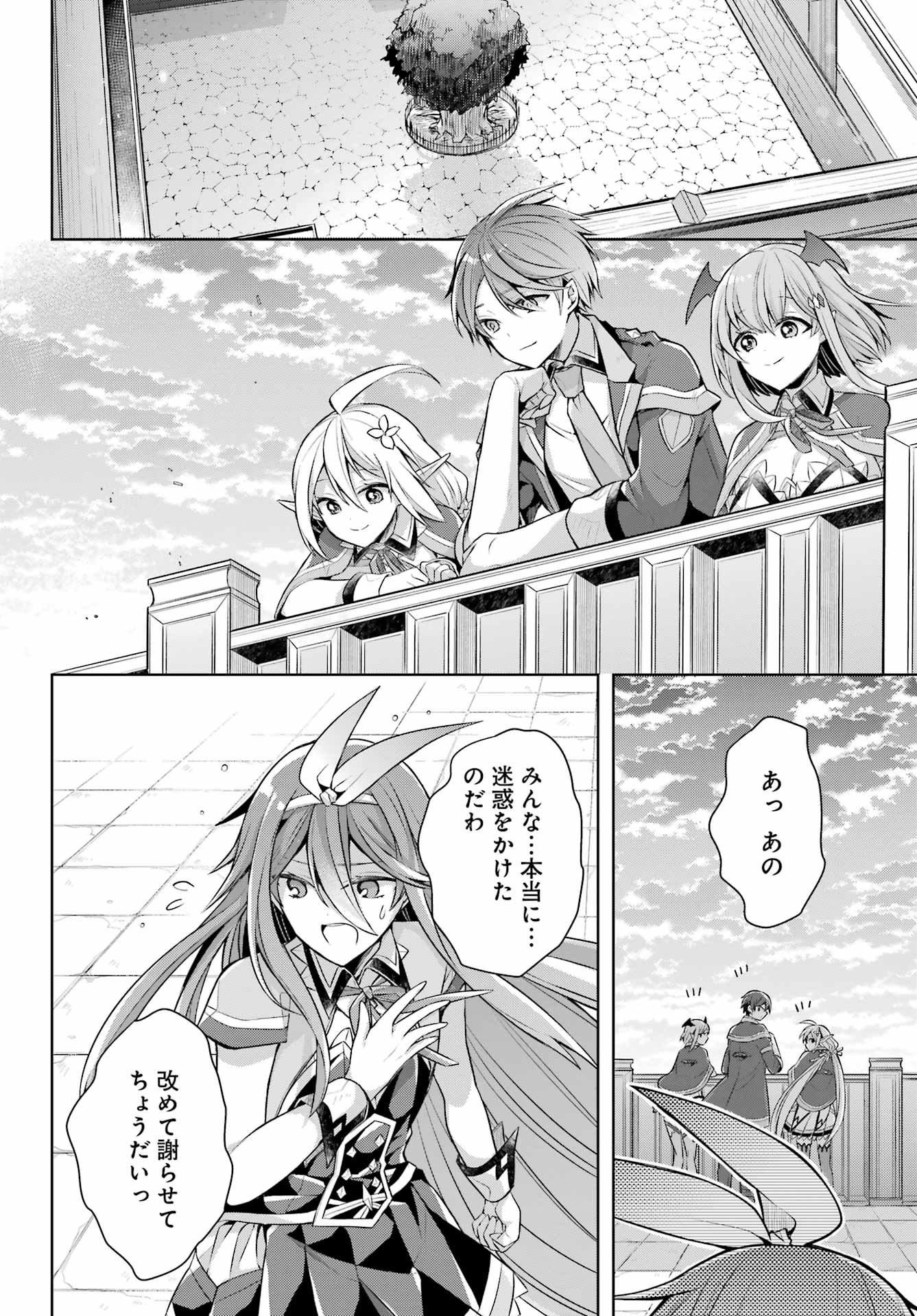 Shijou Saikyou no Daimaou, Murabito A ni Tensei Suru - Chapter 35 - Page 28